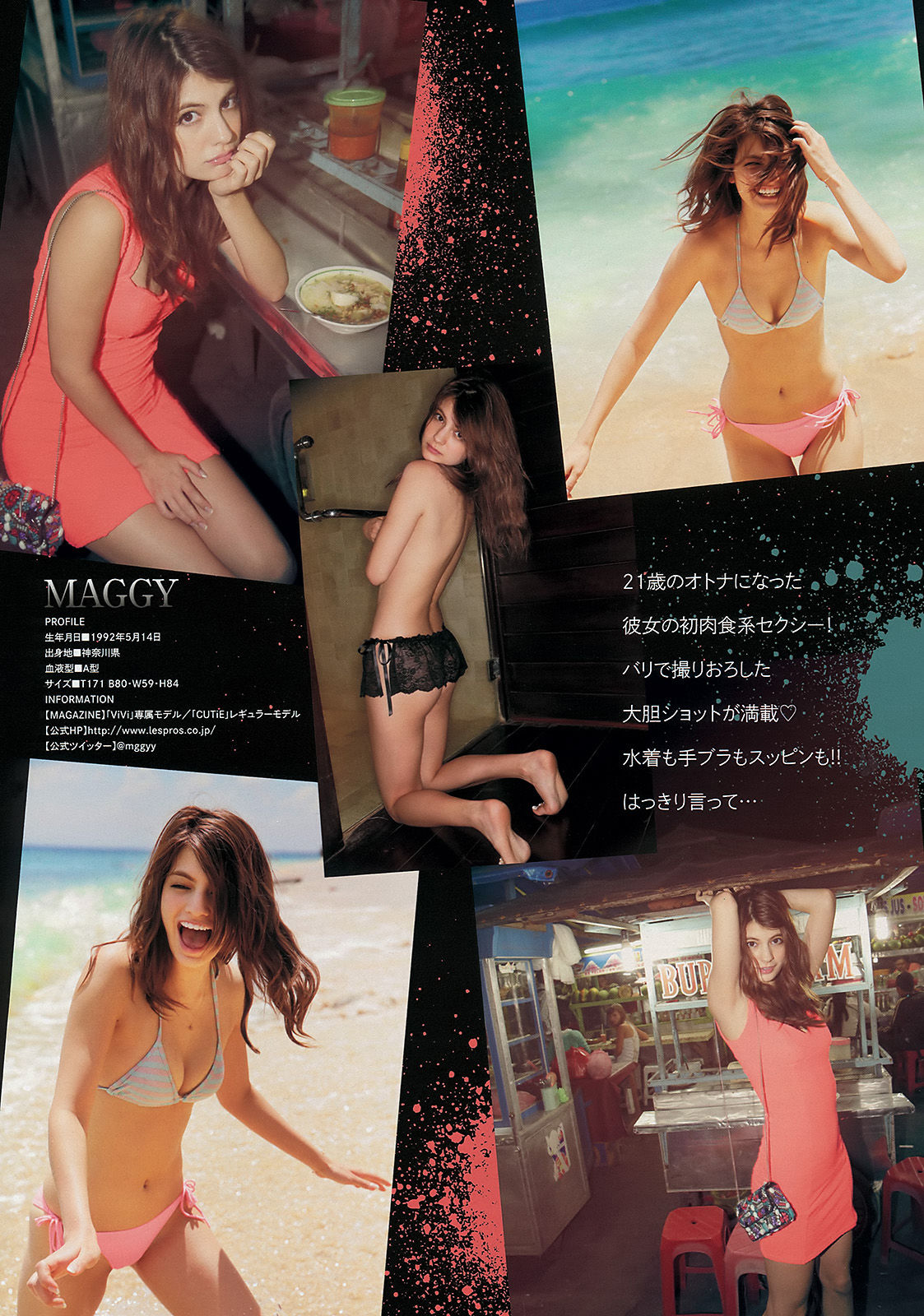 [Young Magazine] 2013年No.51 マギー 大場美奈_第3张