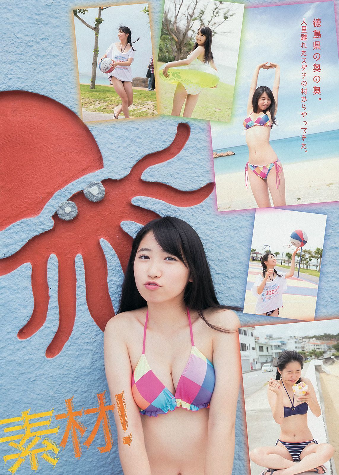 [Young Magazine] 2014年No.02-03 佐野ひなこ 上野優華_第1张