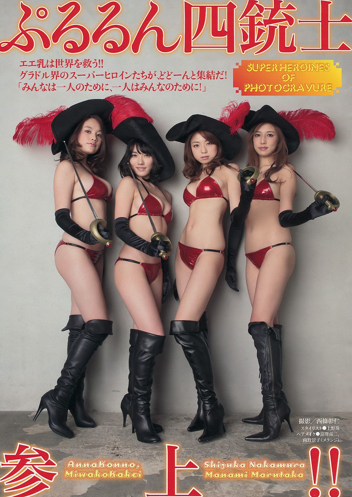 [Young Magazine] 2014年No.07 筧美和子 今野杏南 中村静香 丸高愛実 仁藤みさき_第1张