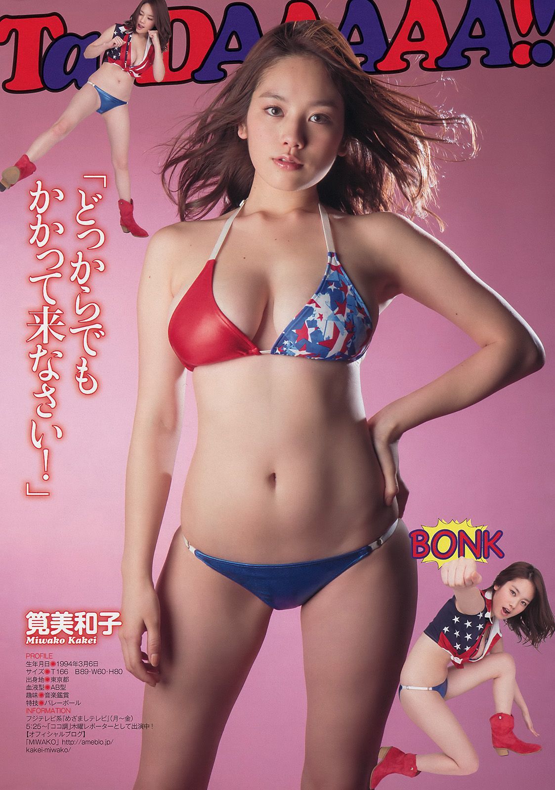 [Young Magazine] 2014年No.07 筧美和子 今野杏南 中村静香 丸高愛実 仁藤みさき_第5张