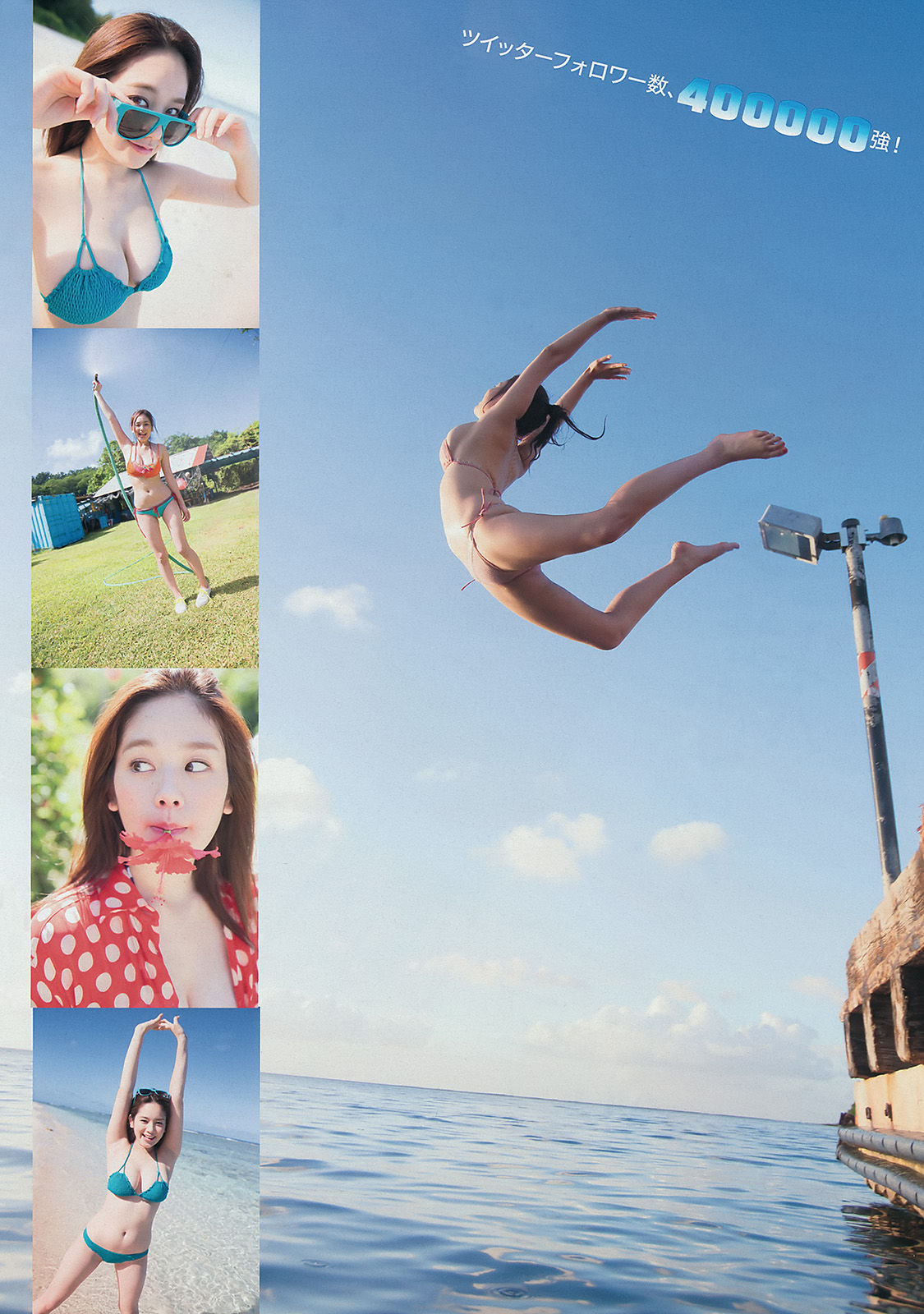 [Young Magazine] 2014年No.09 筧美和子 玉城ティナ 平嶋夏海_第3张