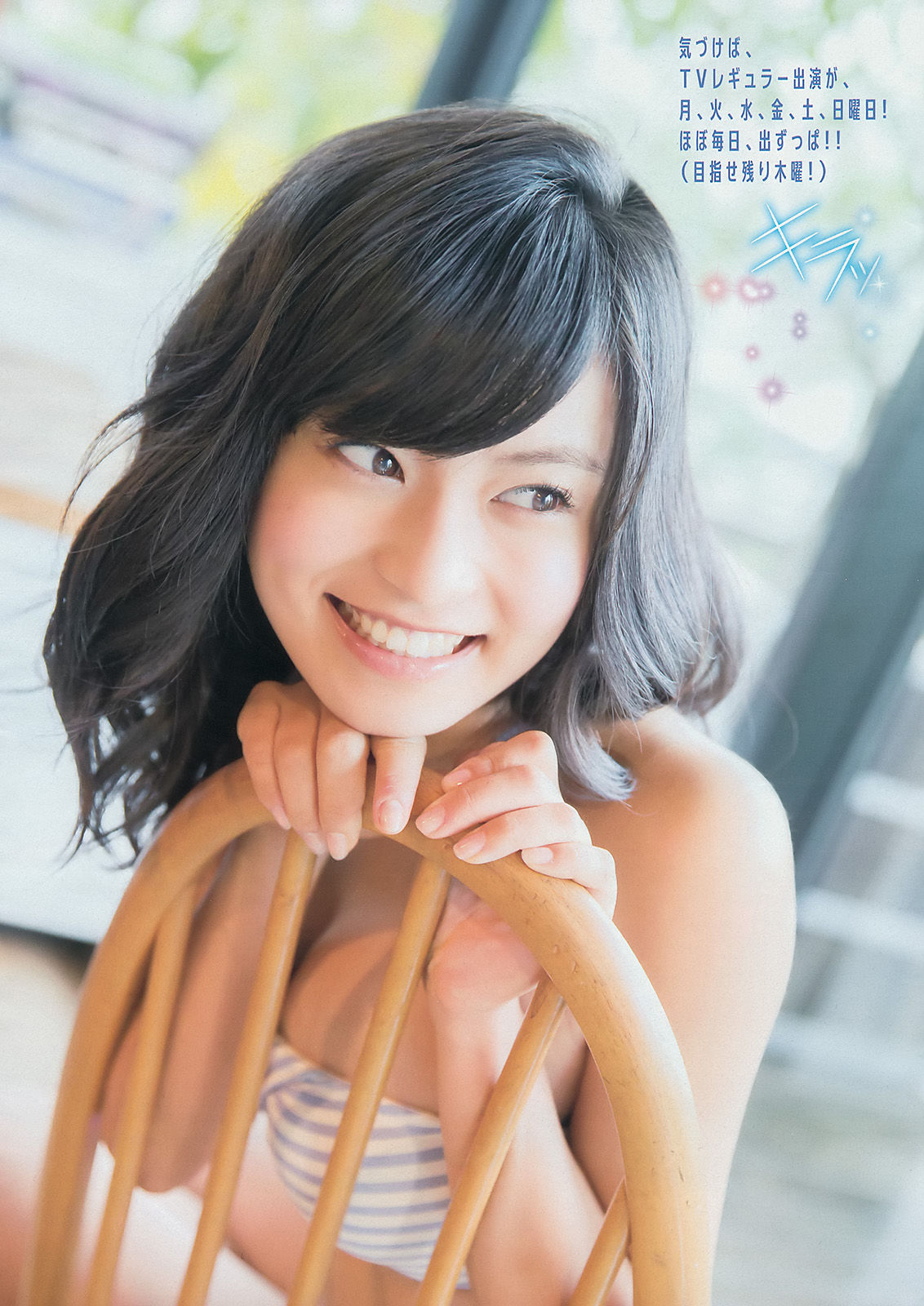 [Young Magazine] 2014年No.11 小島瑠璃子 宮城舞_第4张