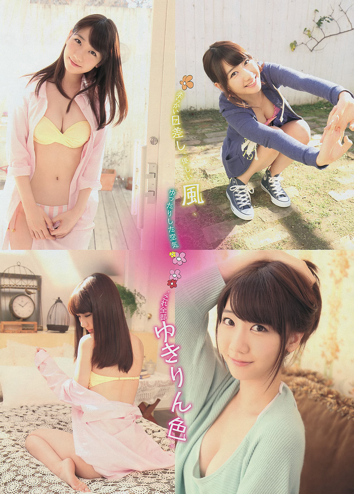 [Young Magazine] 2014年No.13 柏木由紀 柳ゆり菜_第3张