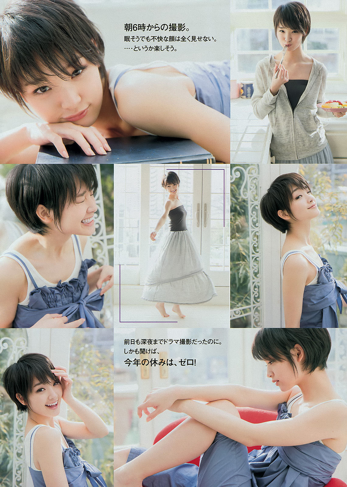 [Young Magazine] 2014年No.19 剛力彩芽 佐野ひなこ 椎名ひかり_第3张