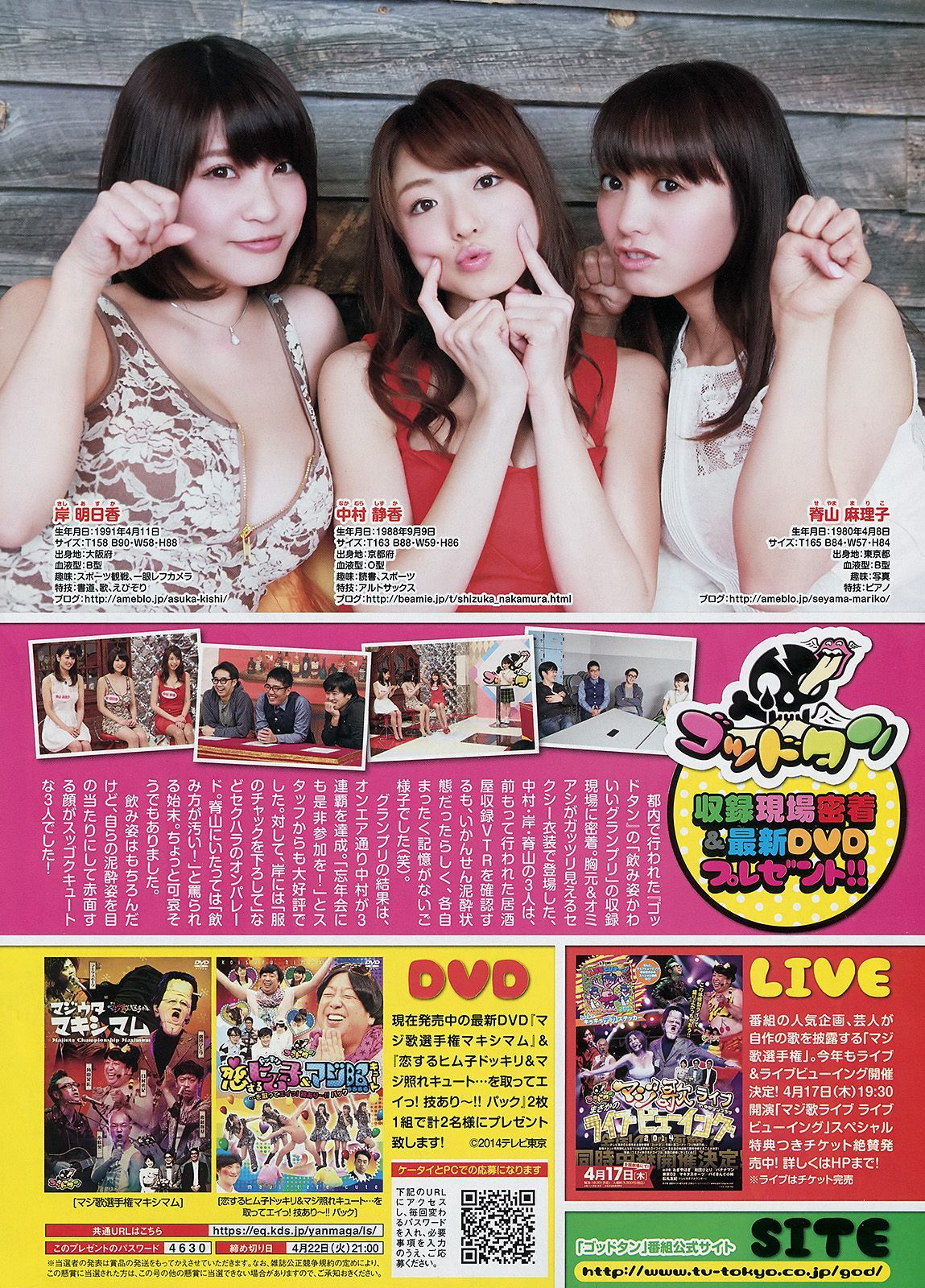 [Young Magazine] 2014年No.20 岸明日香 橋本環奈_第3张