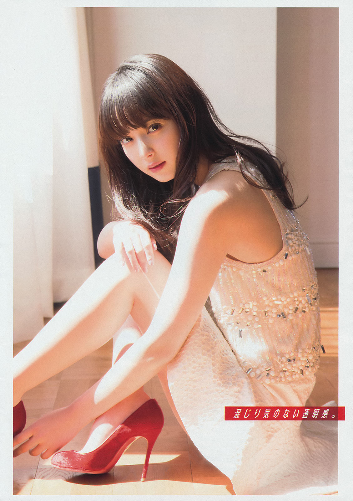 [Young Magazine] 2014年No.22-23 佐々木希 新宮沙紀 上西星来_第3张