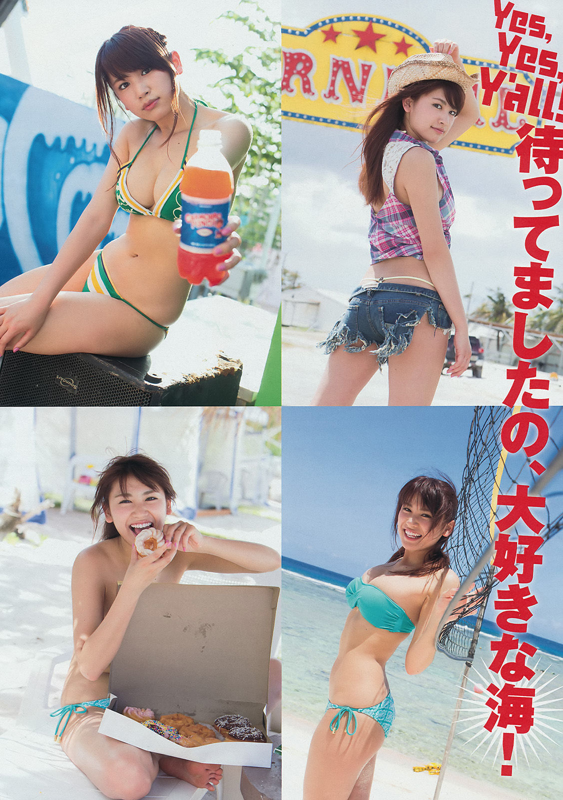 [Young Magazine] 2014年No.32 久松郁实 川口春奈_第3张