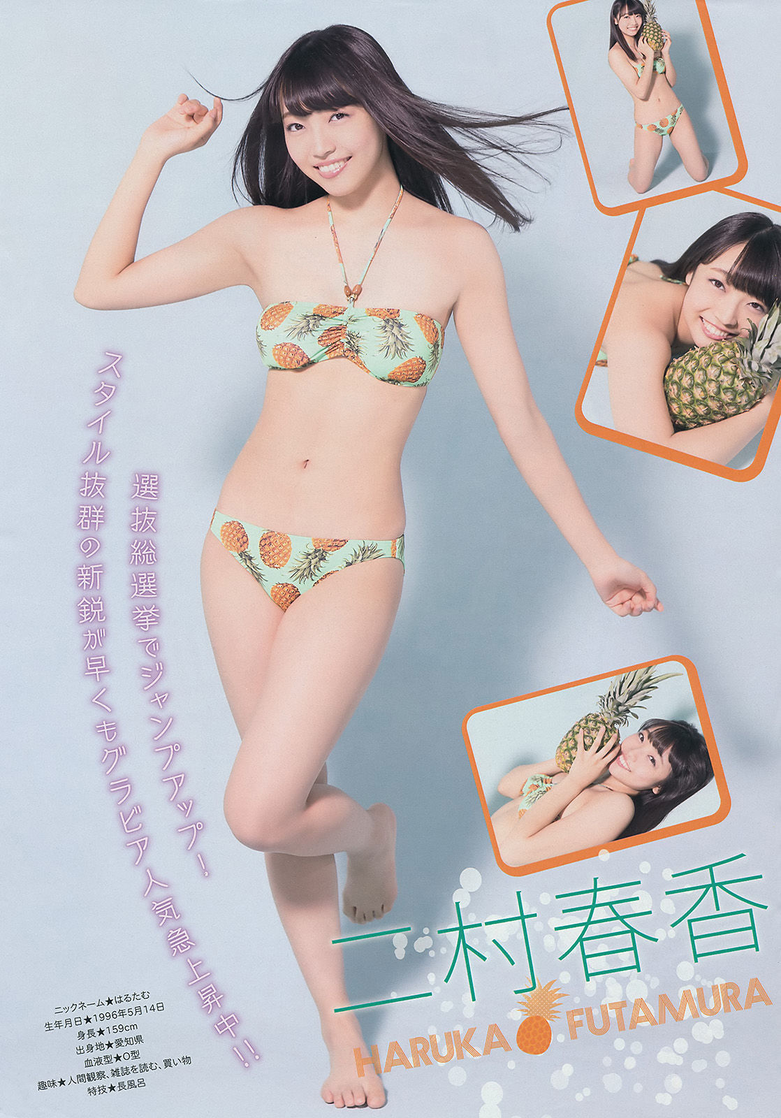 [Young Magazine] 2014年No.35 SKE48 江田結香_第5张