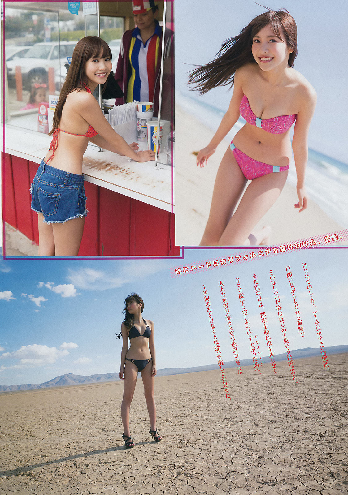 [Young Magazine] 2014年No.42 佐野ひなこ 上野優華_第3张