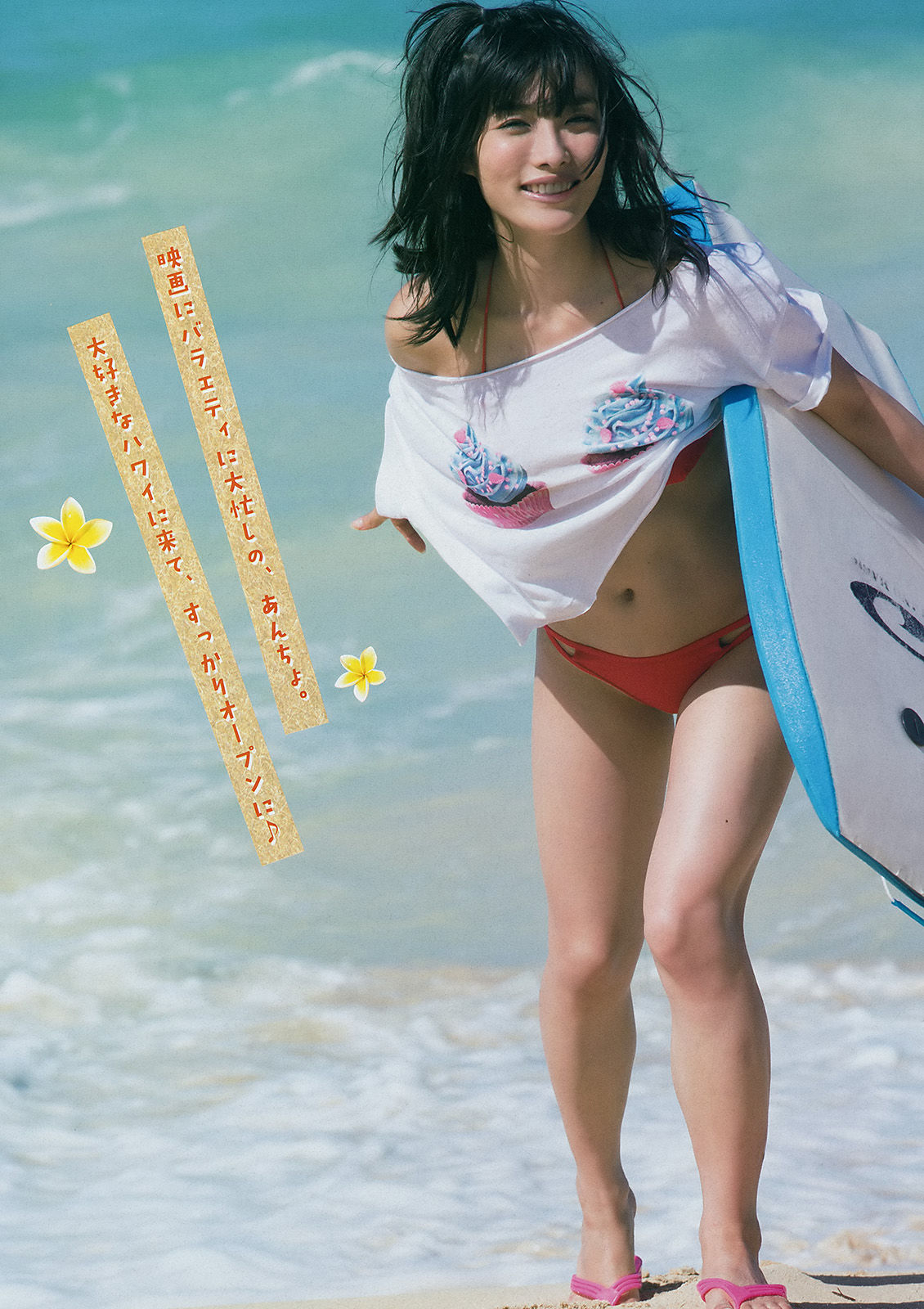 [Young Magazine] 2014年No.46 今野杏南 桜井玲香 深川麻衣 上西星来_第4张