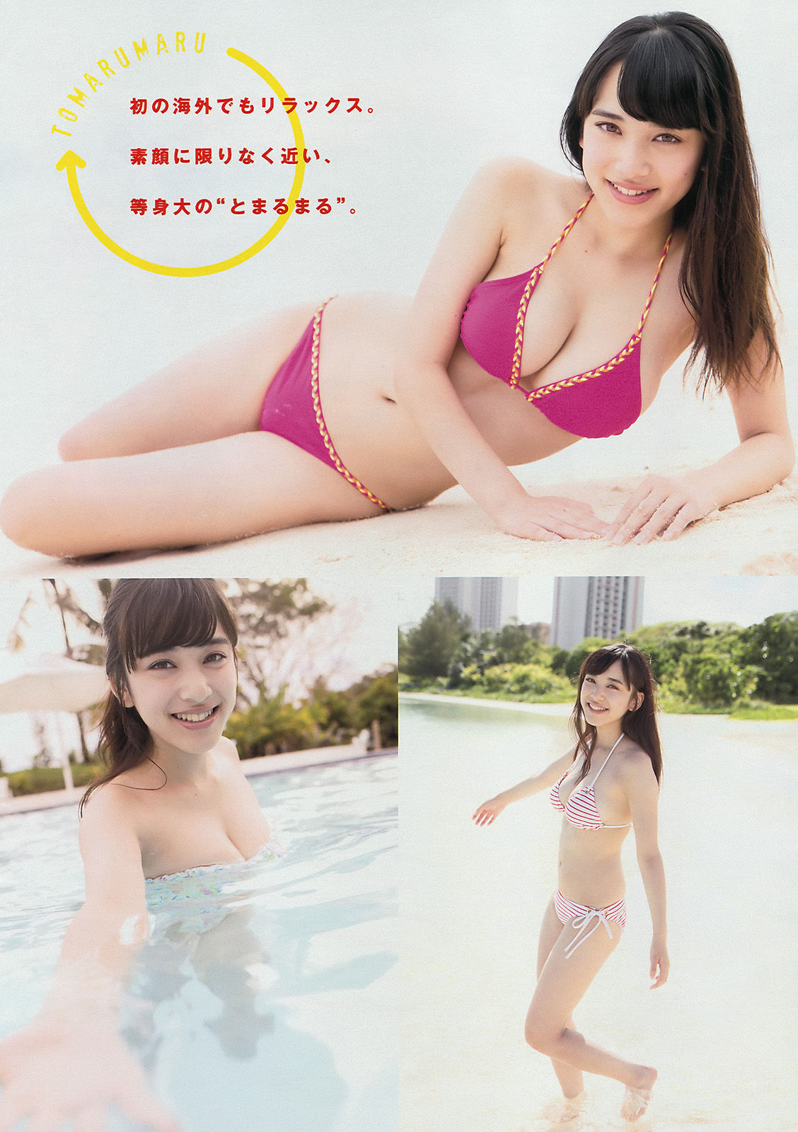 [Young Magazine] 2014年No.49 都丸紗也華 Doll☆Elements_第3张