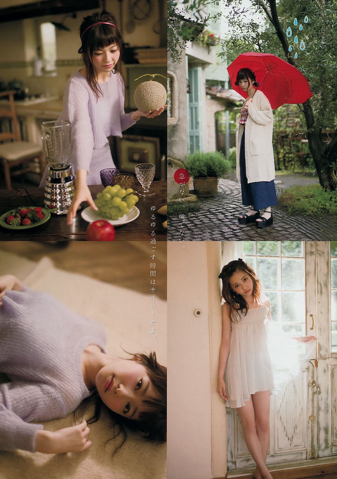 [Young Magazine] 2014年No.51 島崎遥香_第3张