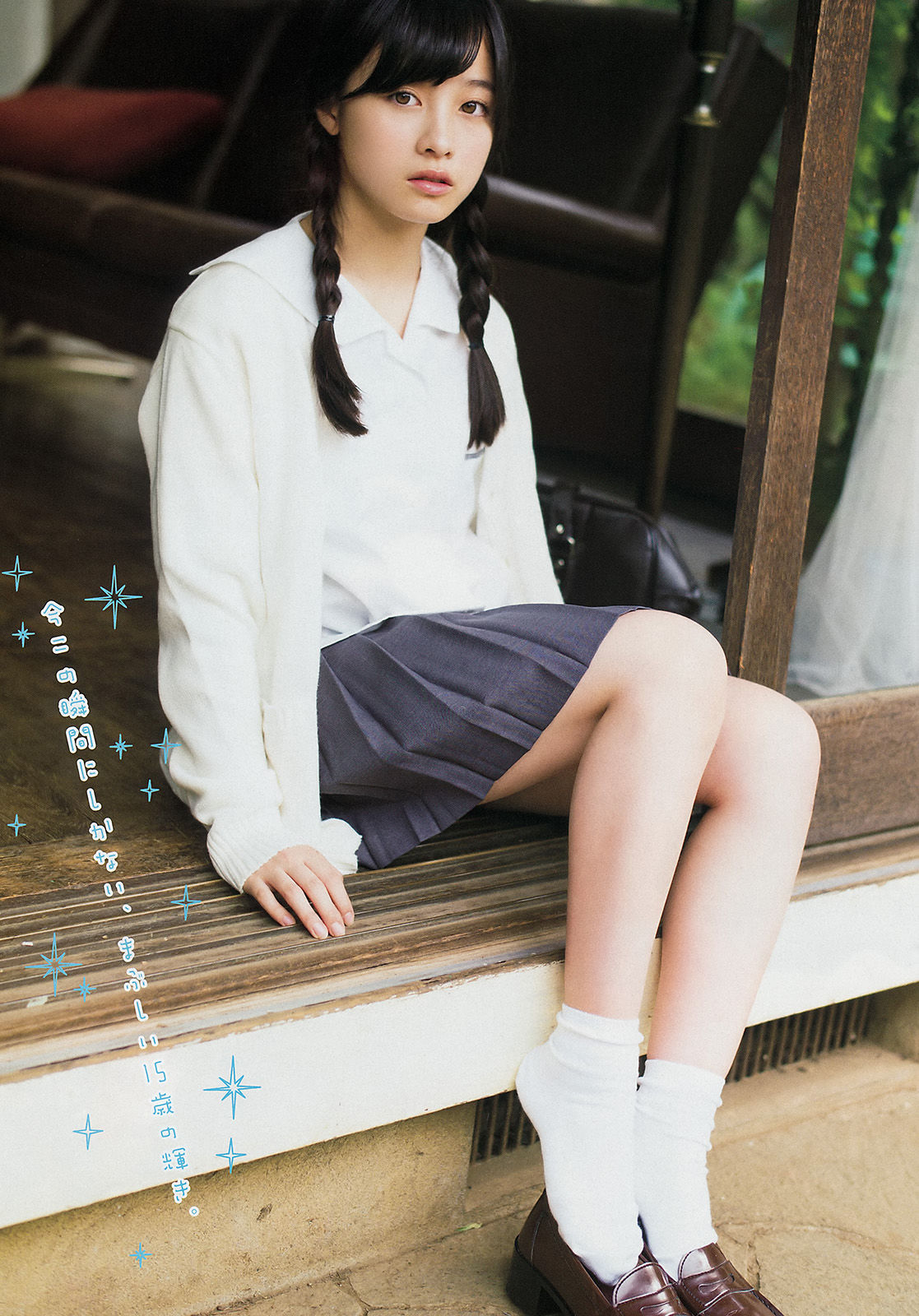 [Young Magazine] 2015年No.01 橋本環奈 SCANDAL 東京女子流_第4张