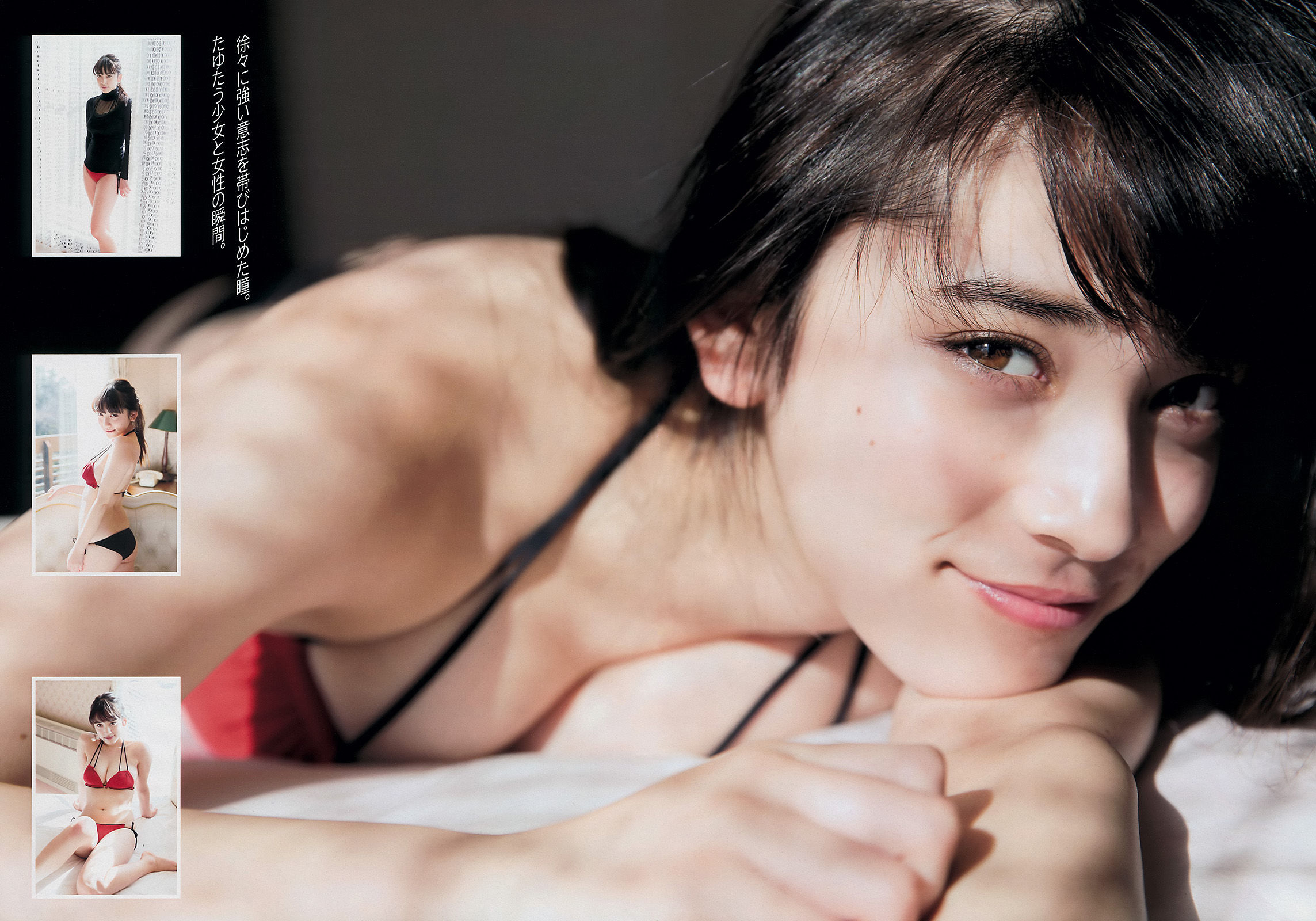 [Young Magazine] 2015年No.08 都丸紗也華 遠藤三貴_第3张