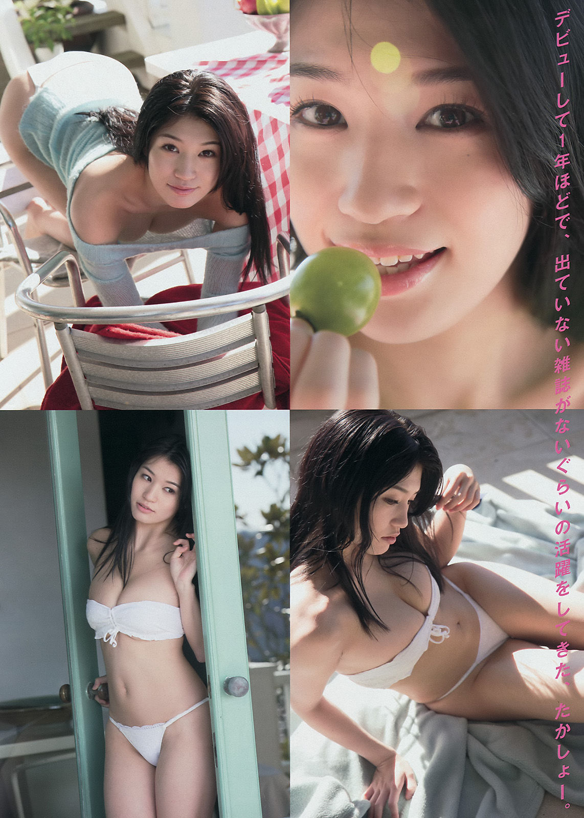 [Young Magazine] 2015年No.10 高崎聖子 菜乃花_第3张