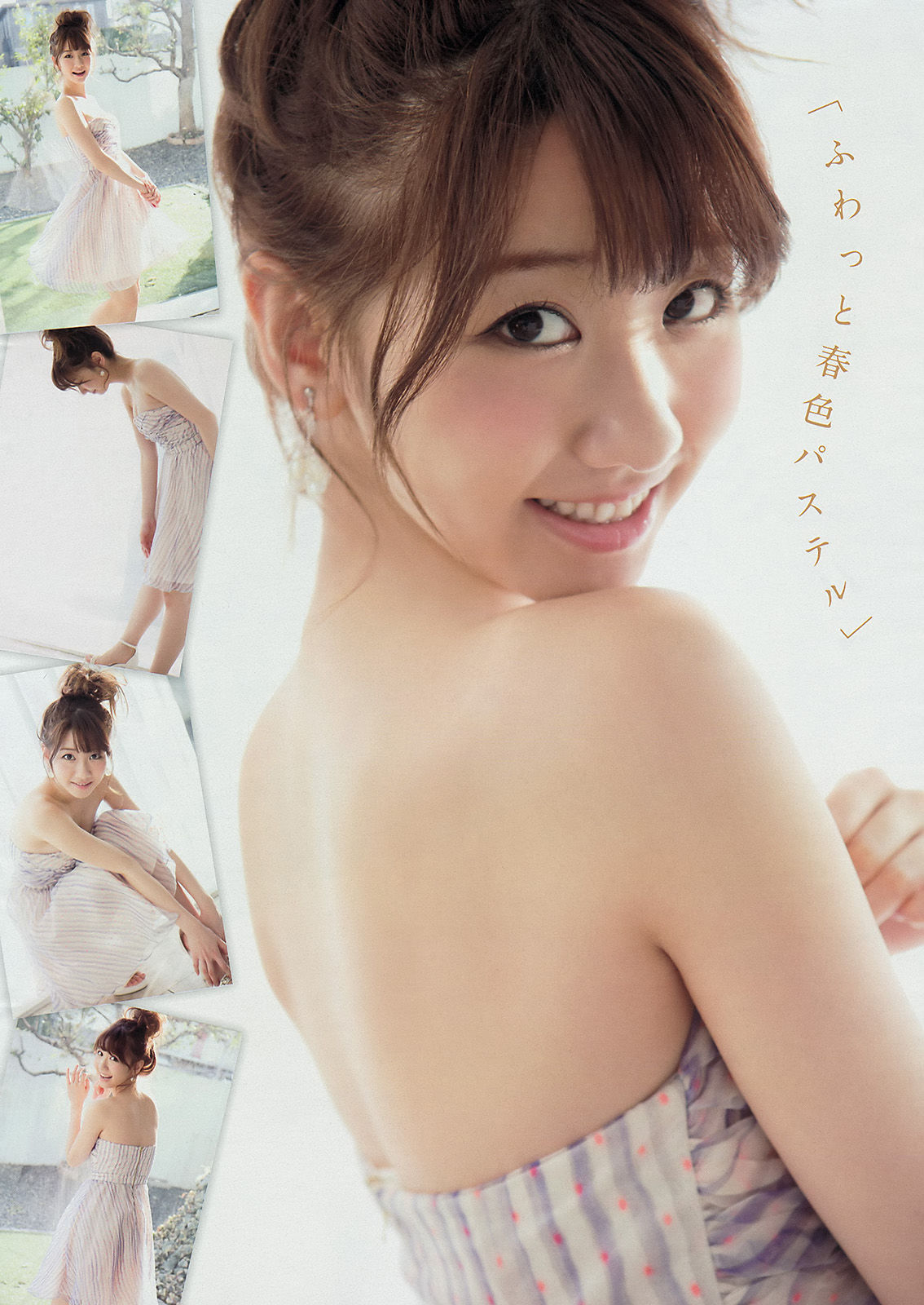 [Young Magazine] 2015年No.13 柏木由紀 清水みさと_第3张