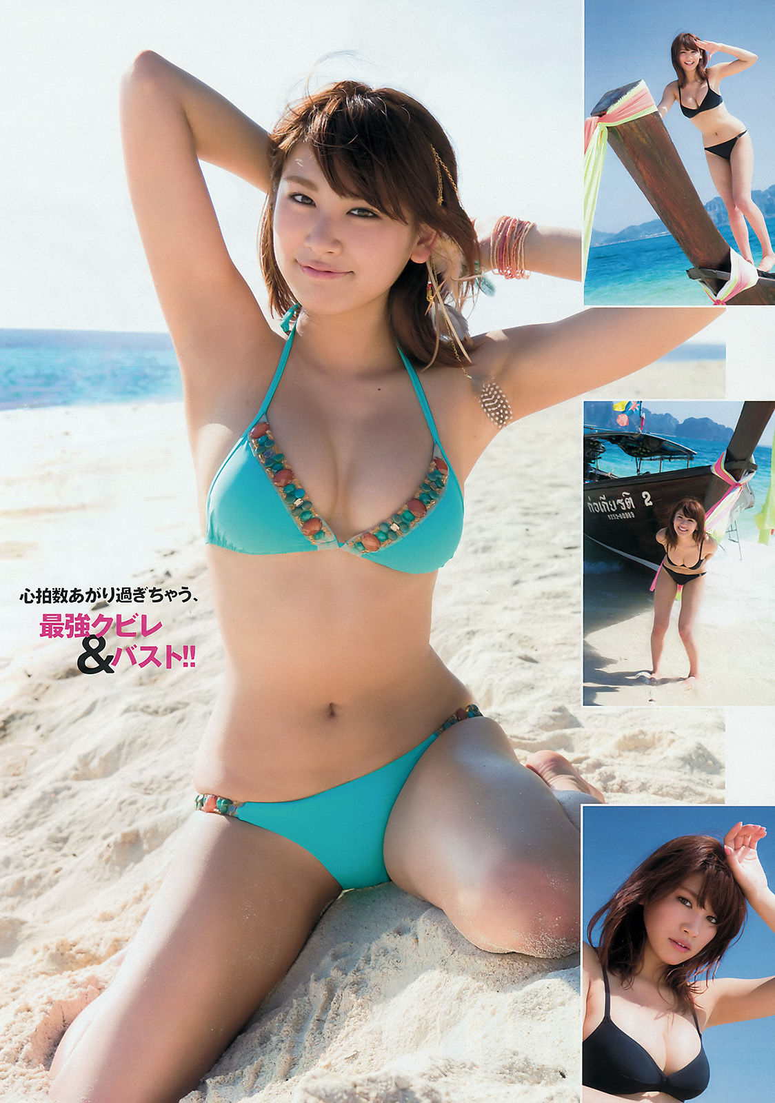 [Young Magazine] 2015年No.26 久松郁実 夏目花実_第3张