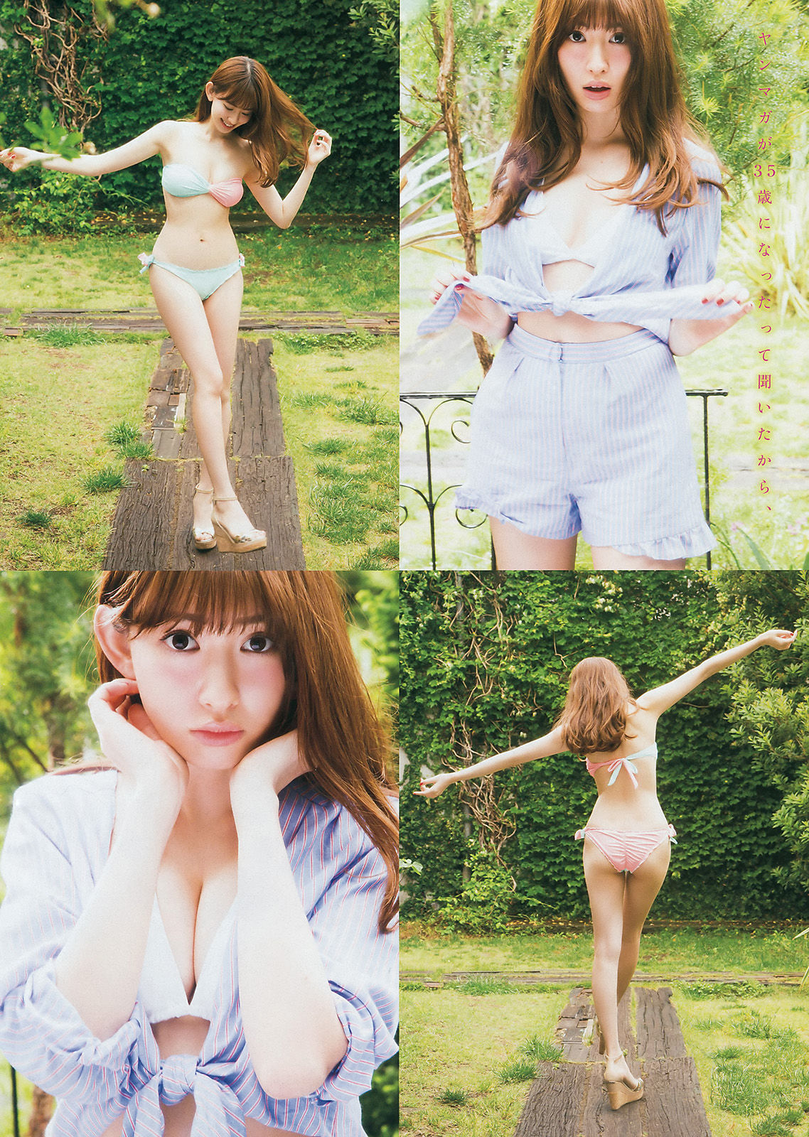 [Young Magazine] 2015年No.29 小嶋陽菜 乃木坂46_第3张