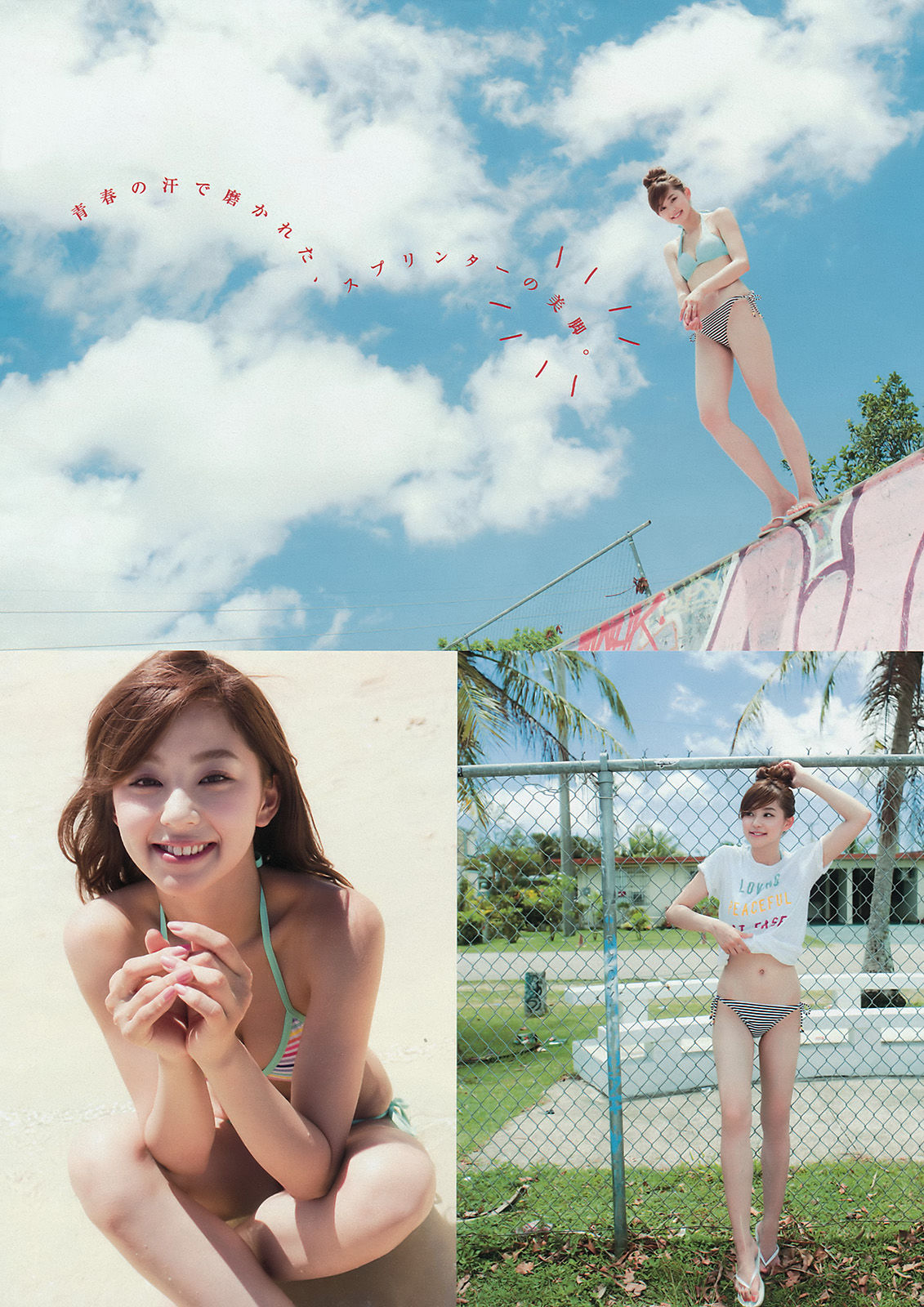 [Young Magazine] 2015年No.32 朝比奈彩 久松郁実 都丸紗也華_第3张