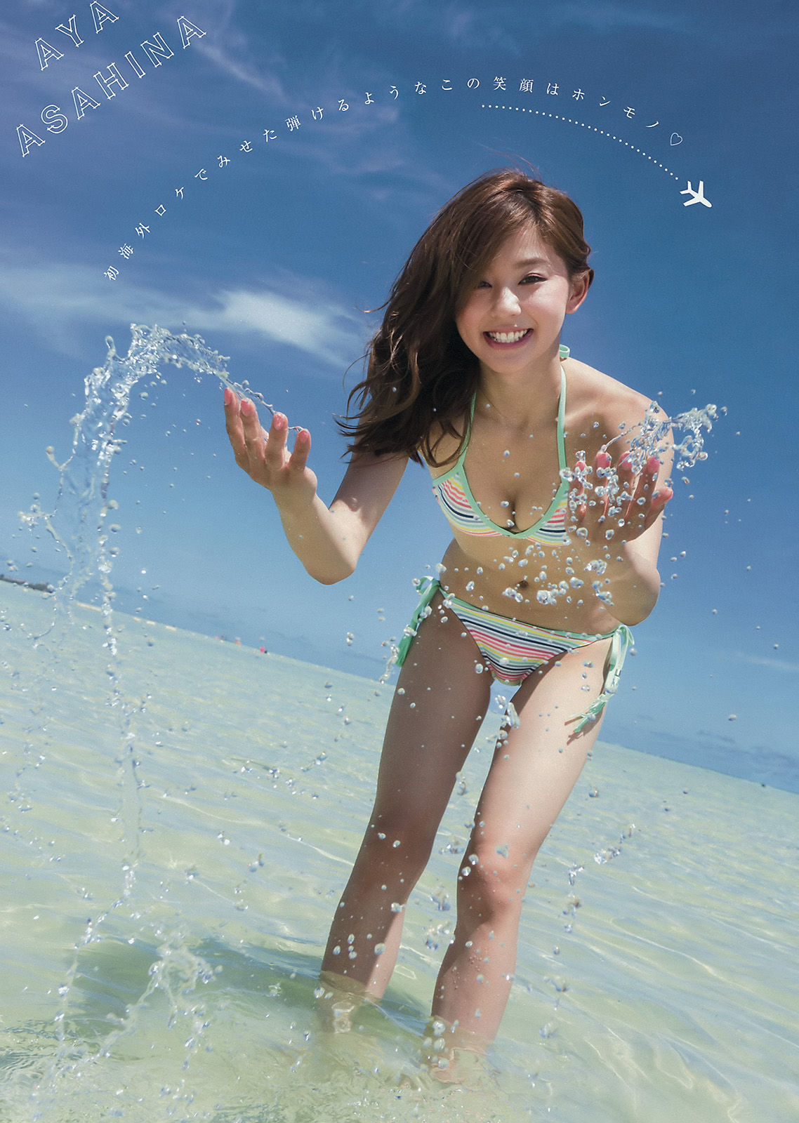 [Young Magazine] 2015年No.32 朝比奈彩 久松郁実 都丸紗也華_第4张