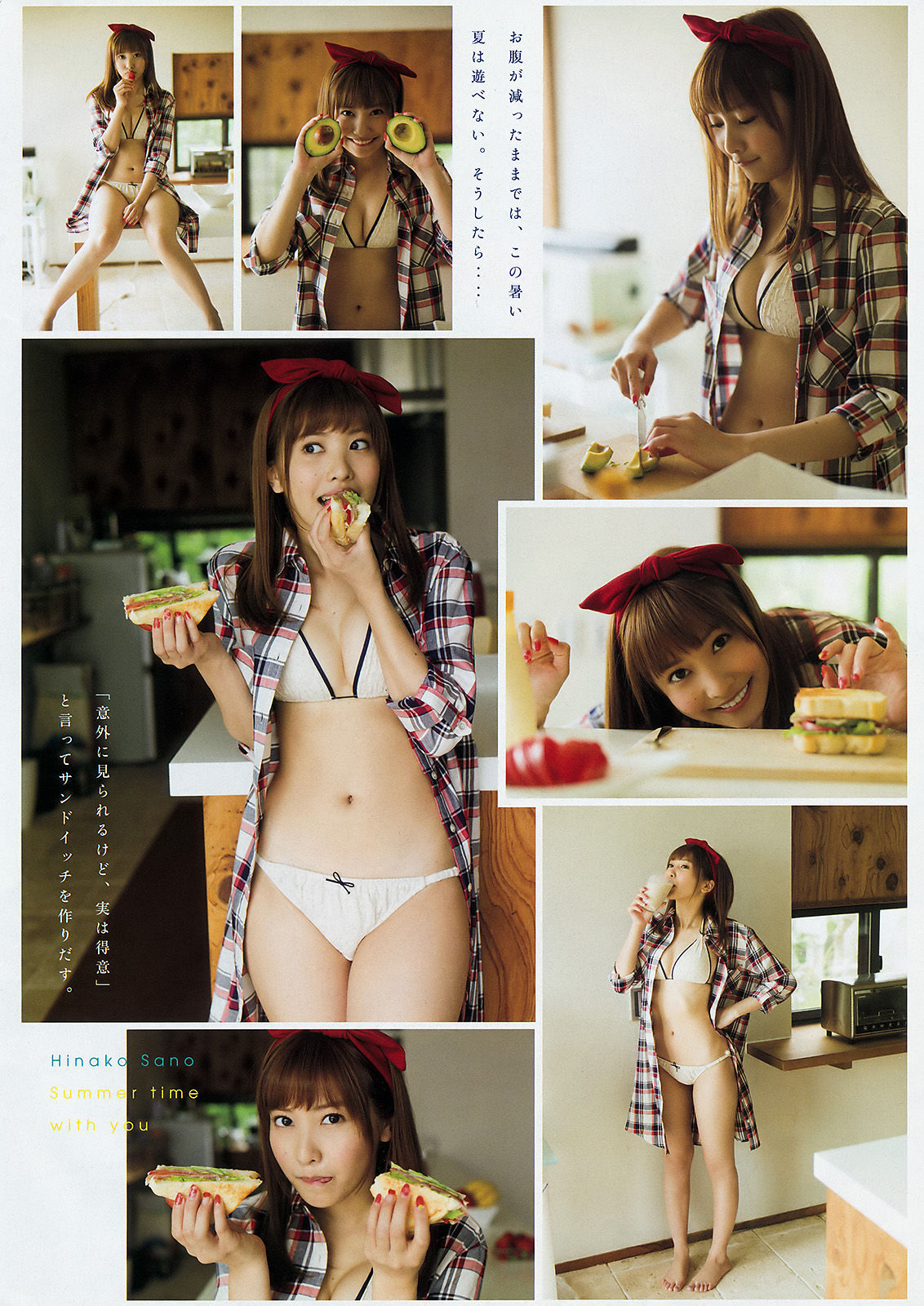 [Young Magazine] 2015年No.33 佐野ひなこ 藤田可菜_第3张