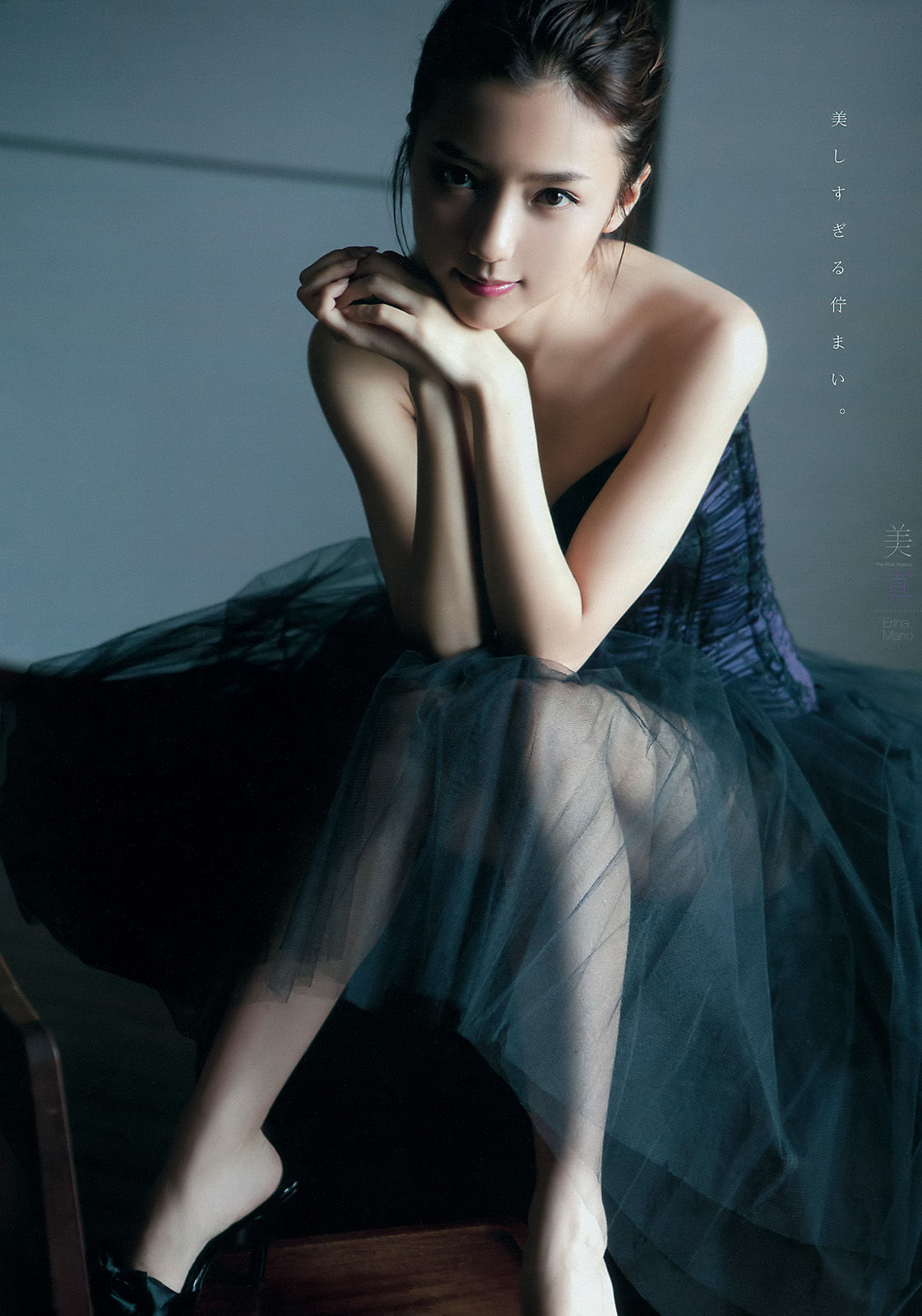[Young Magazine] 2015年No.40 真野恵里菜 浜辺美波_第5张