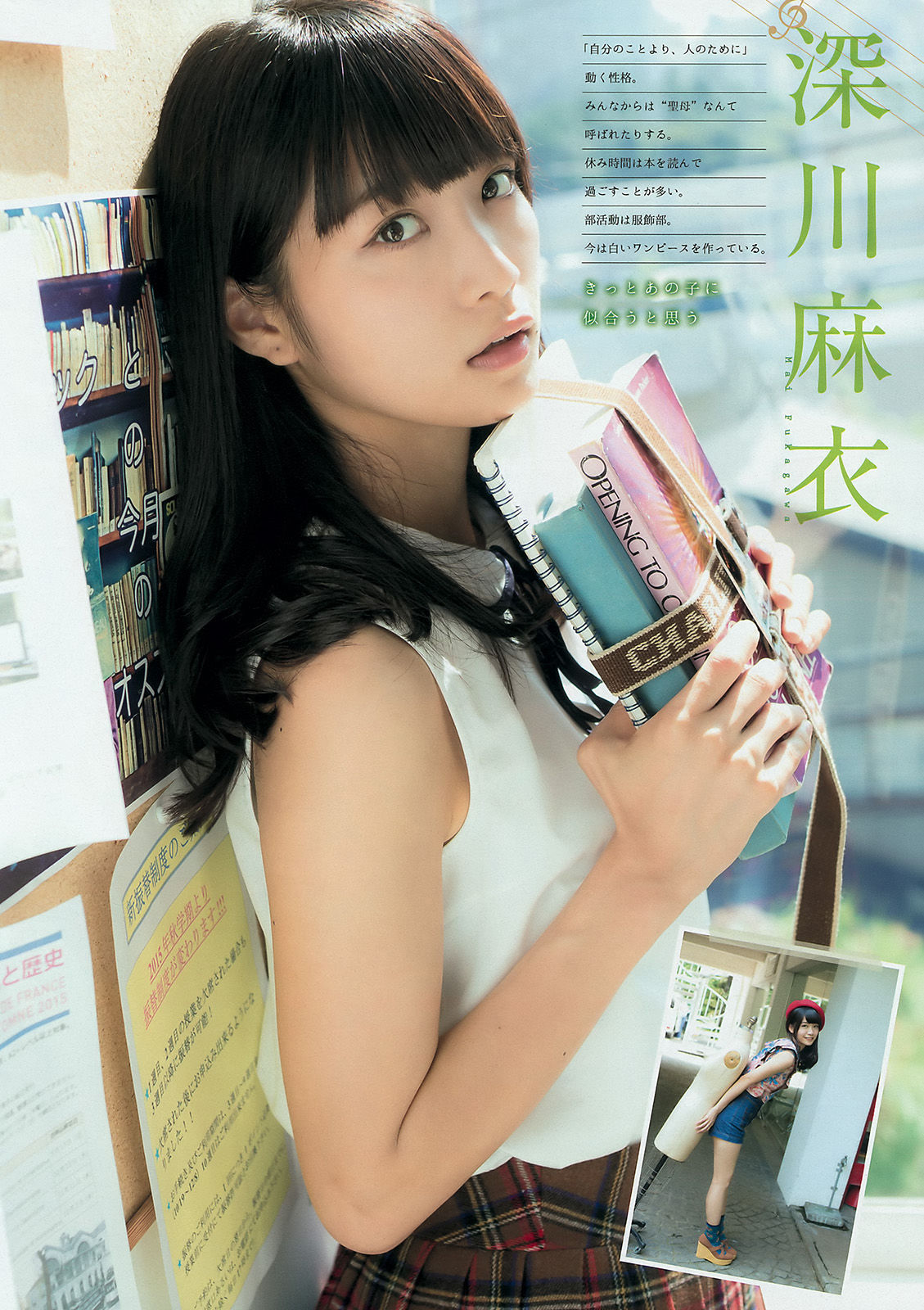 [Young Magazine] 2015年No.48 橋本奈々未 深川麻衣 衛藤美彩 上野優華_第3张