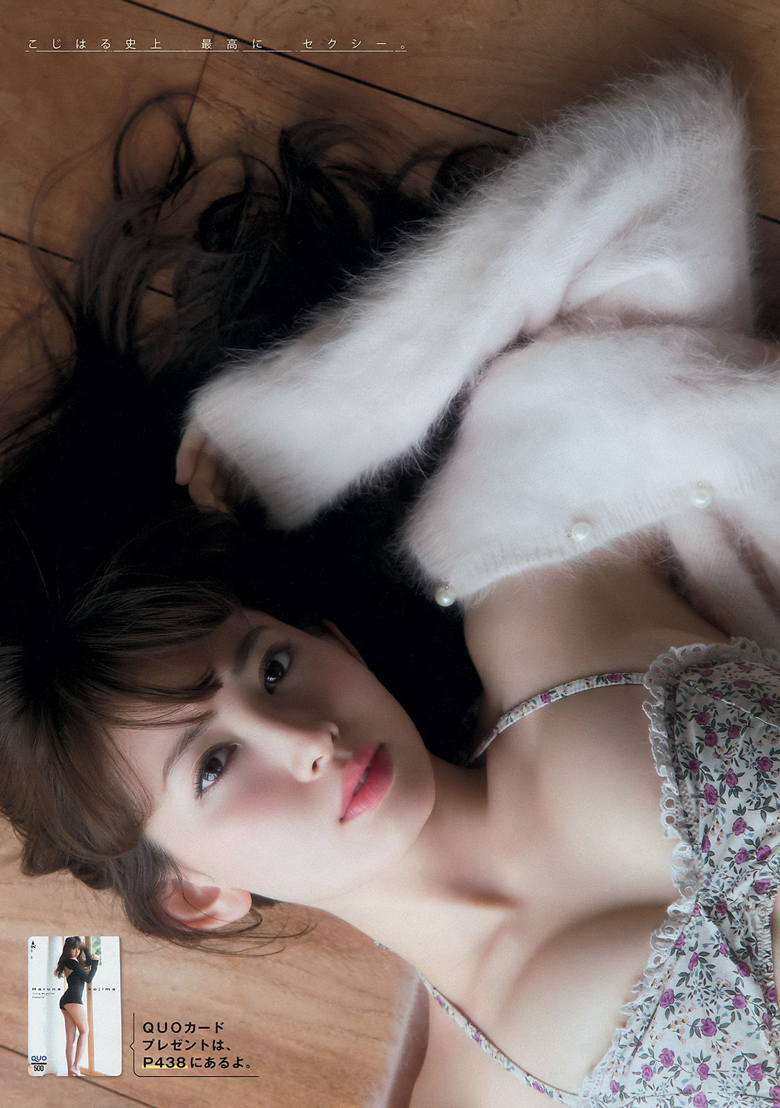 [Young Magazine] 2016年No.06 小嶋陽菜 穴井千尋_第5张
