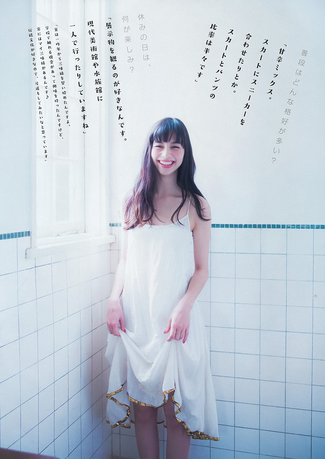 [Young Magazine] 2016年No.10 中条あやみ 朝長美桜_第5张