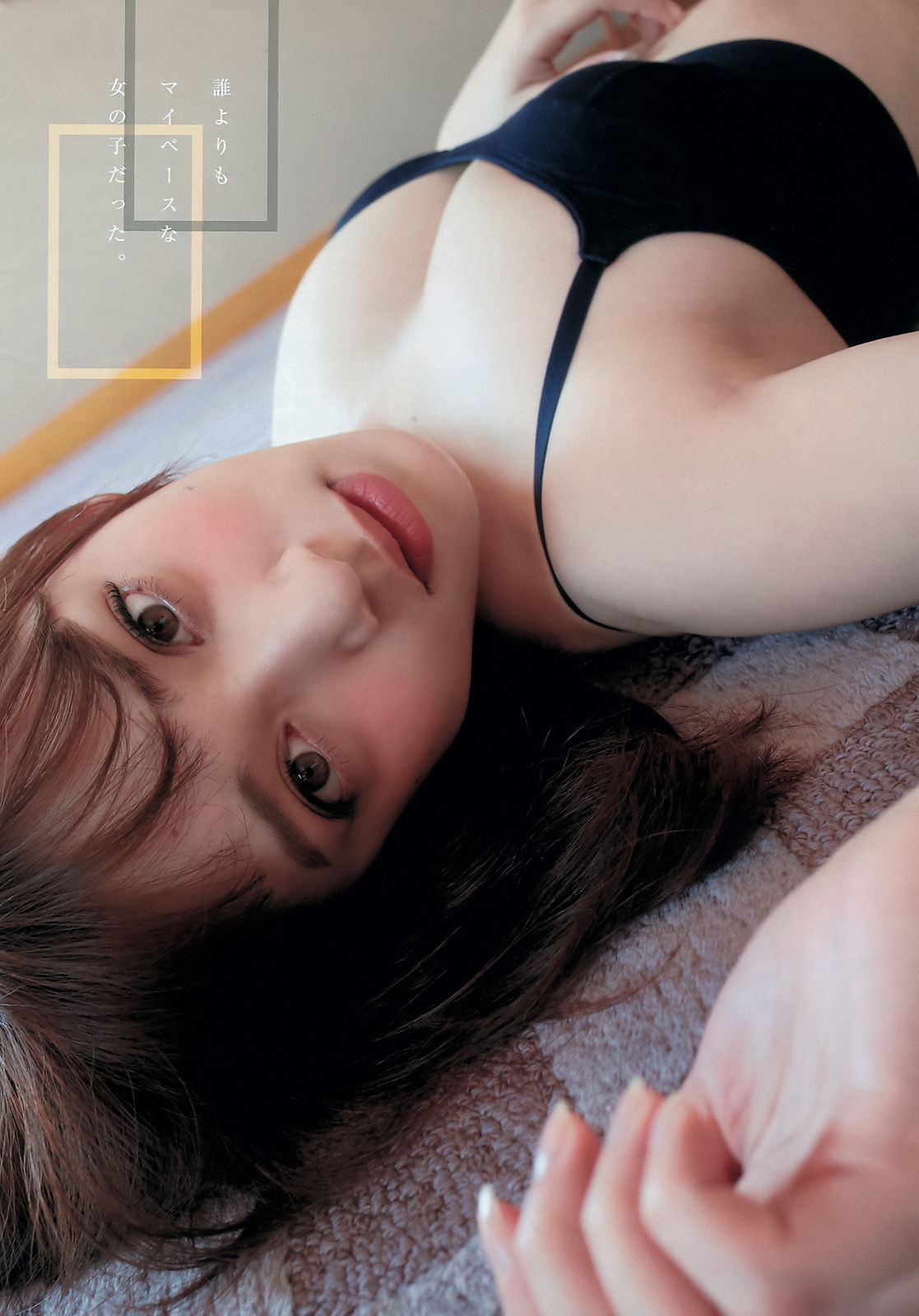 [Young Magazine] 2016年No.14 都丸紗也華 平祐奈_第3张
