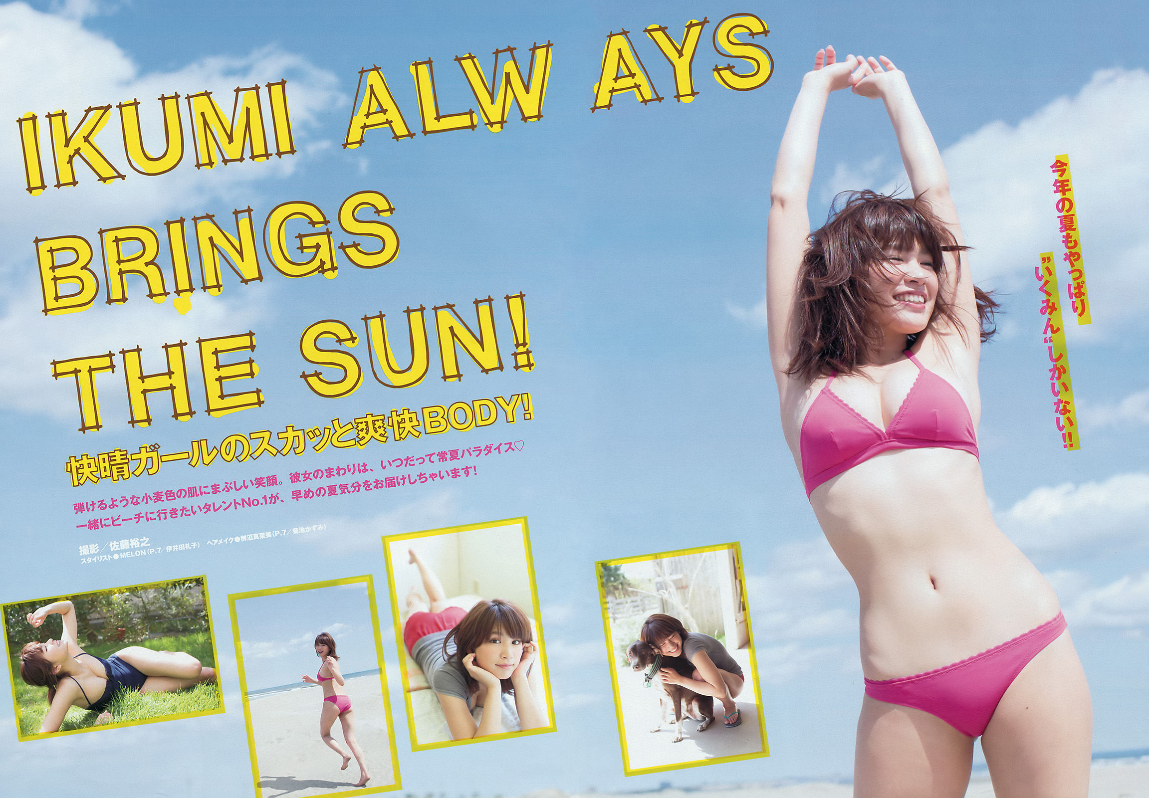 [Young Magazine] 2016年No.21-22 久松郁実_第3张