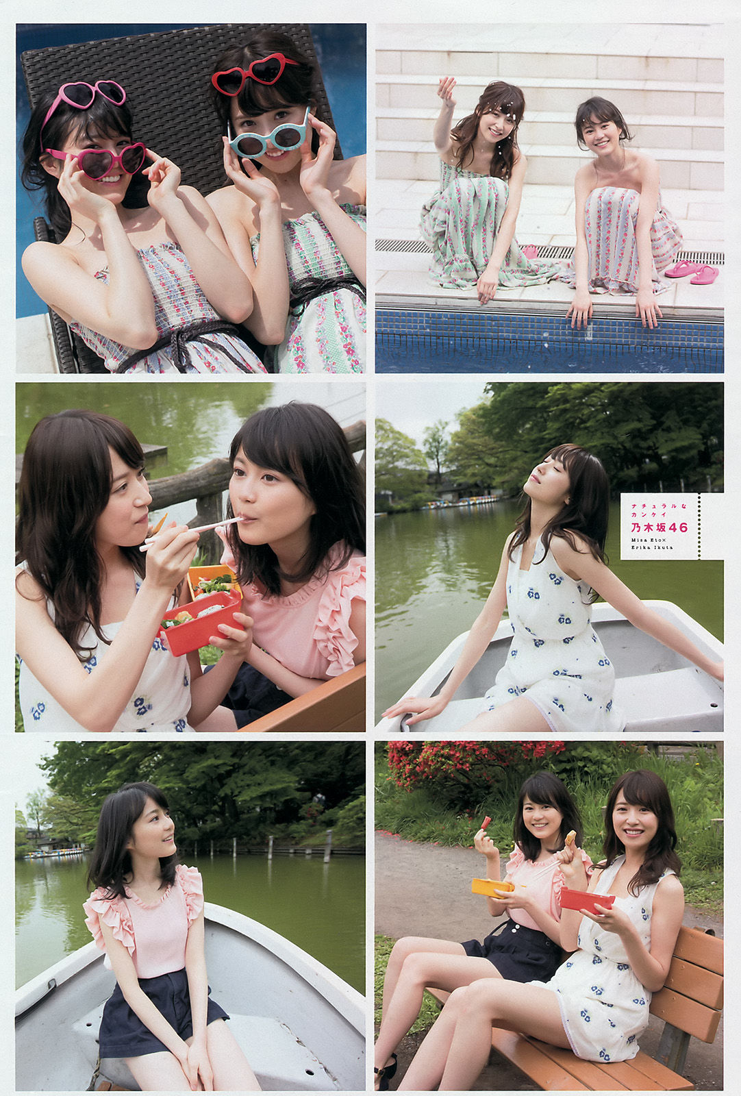 [Young Magazine] 2016年No.25 生田絵梨花 衛藤美彩 中尾有伽_第5张