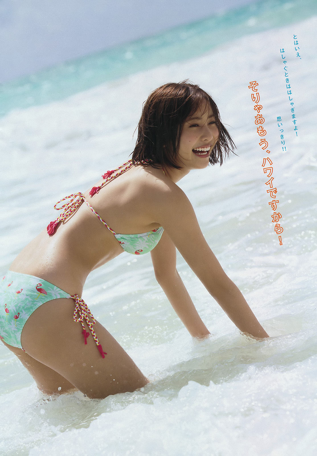 [Young Magazine] 2016年No.29 佐野ひなこ 原野愛弓_第5张