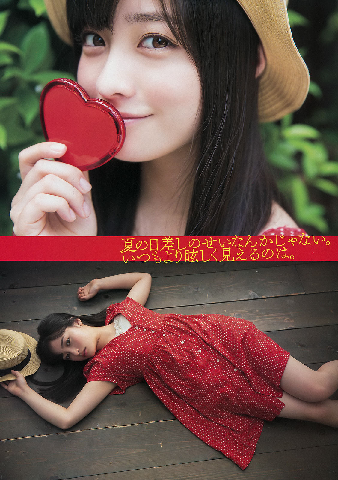 [Young Magazine] 2016年No.31 橋本環奈 岩﨑名美_第5张