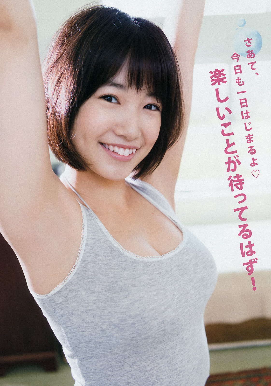 [Young Magazine] 2016年No.32 朝長美桜 瑠衣夏_第3张