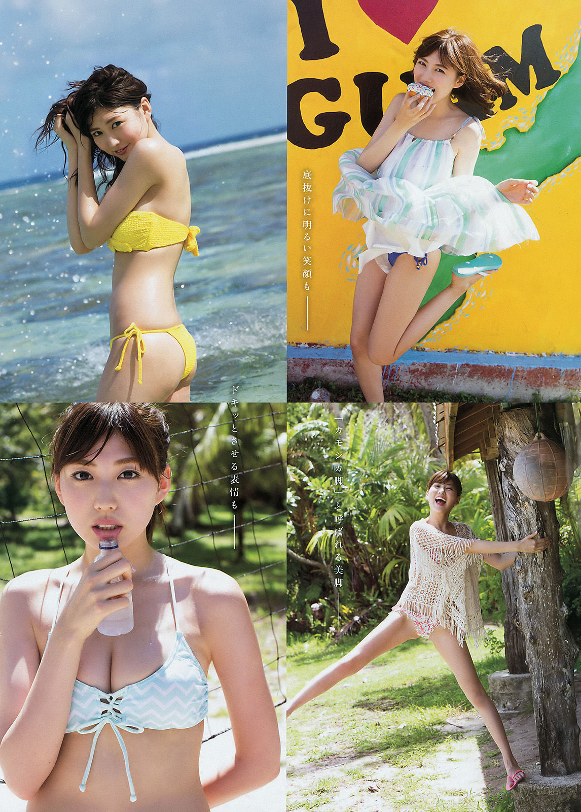 [Young Magazine] 2016年No.33 岩﨑名美 天木じゅん_第3张