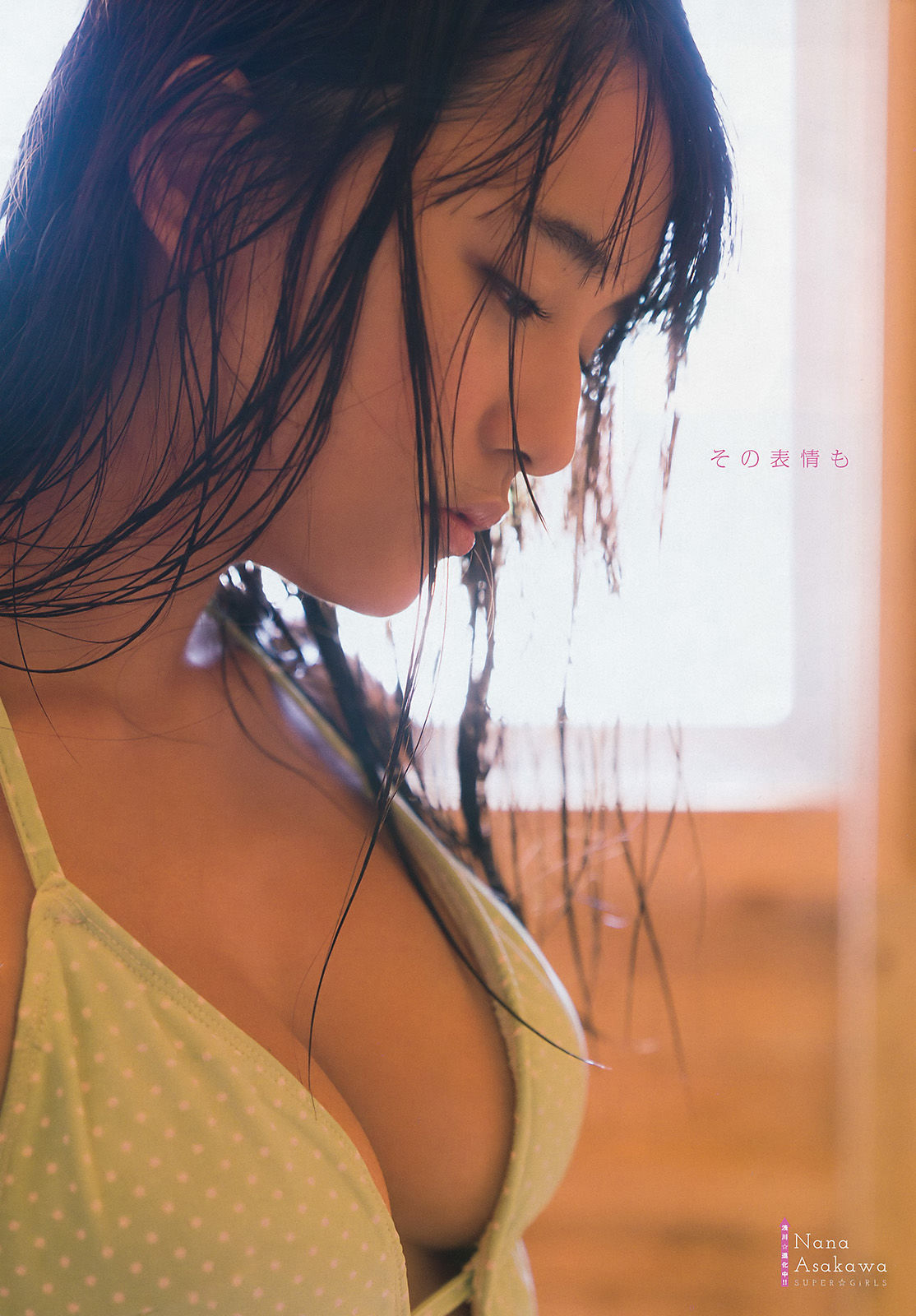 [Young Magazine] 2016年No.40 浅川梨奈 SUPER☆GiRLS_第4张