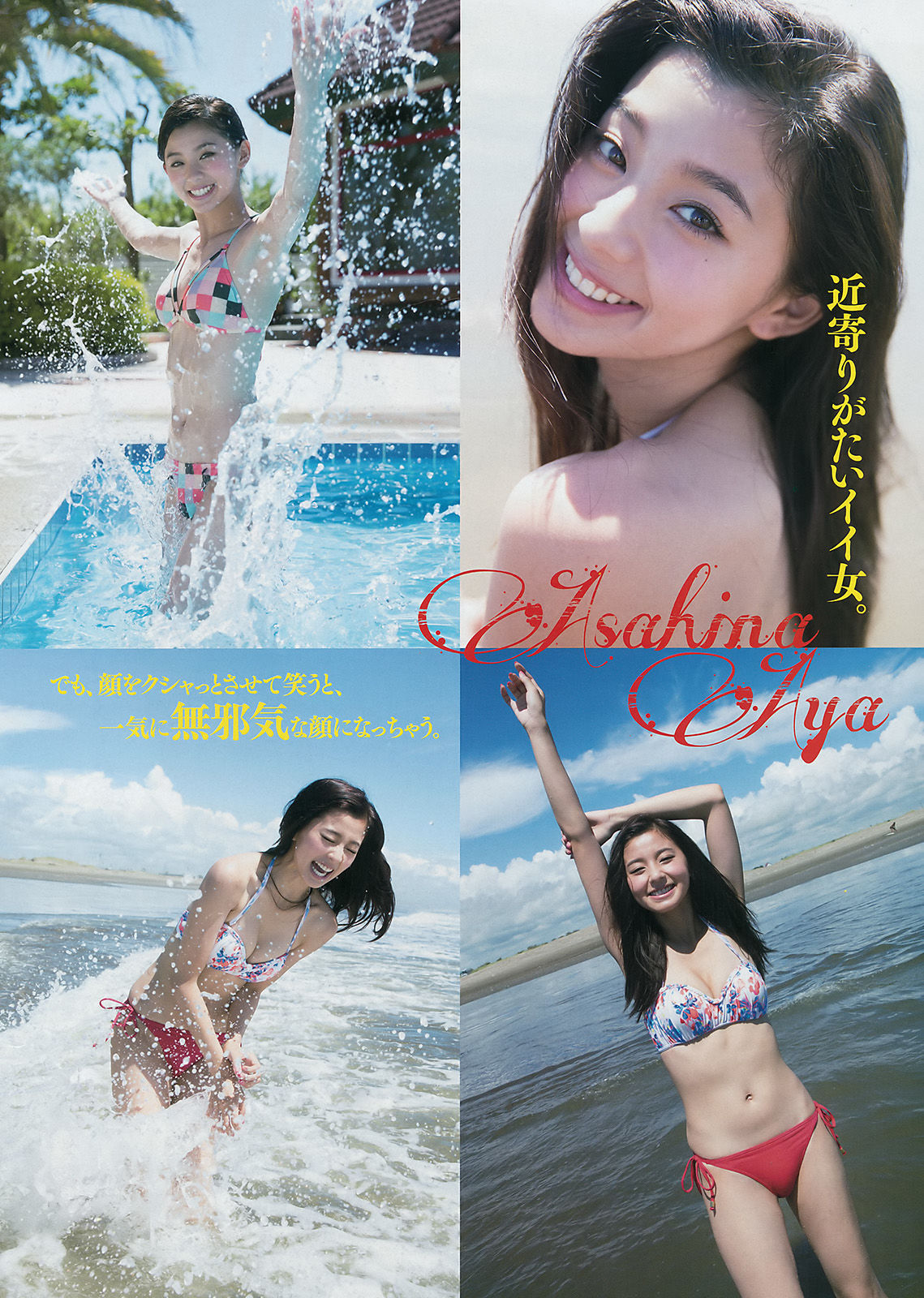 [Young Magazine] 2016年No.47 朝比奈彩 田中優香_第3张