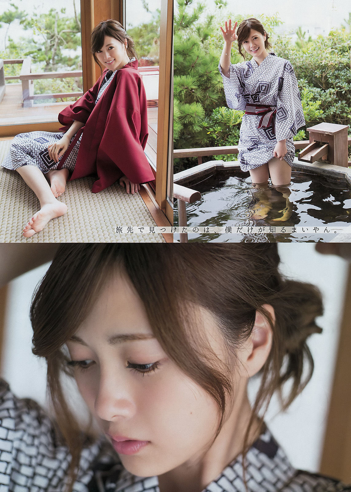 [Young Magazine] 2016年No.48 白石麻衣 天木じゅん_第3张