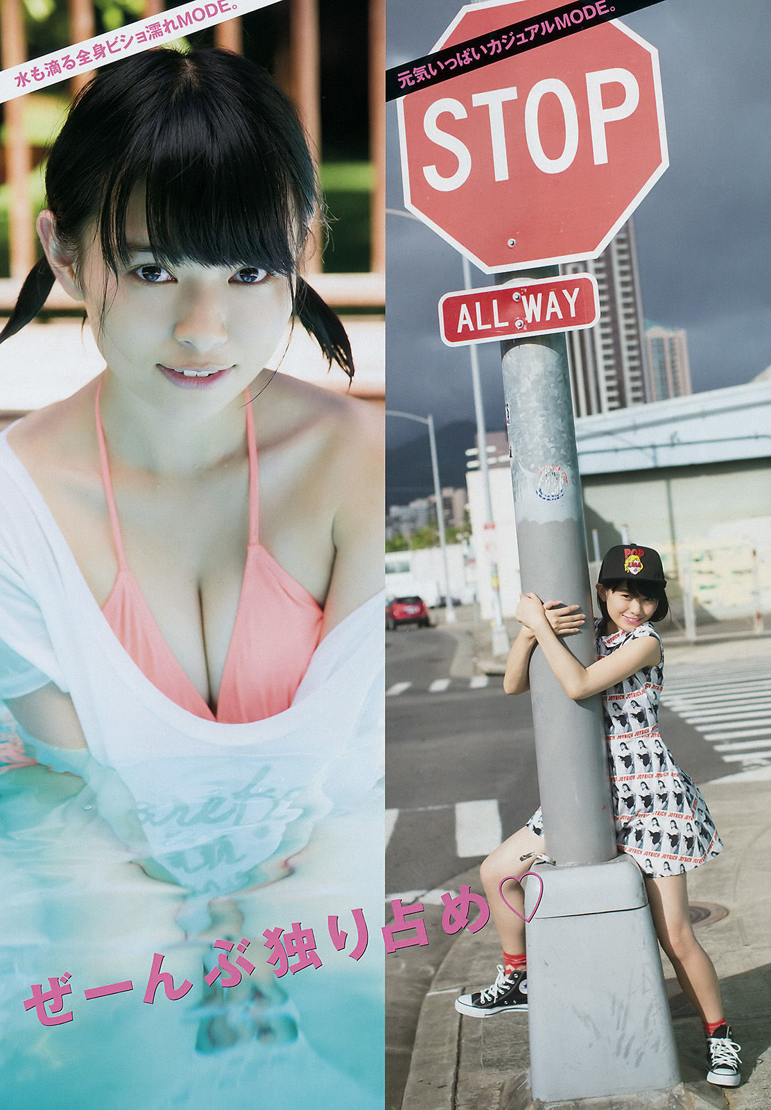 [Young Magazine] 2016年No.49 滝口ひかり 平手友梨奈_第3张