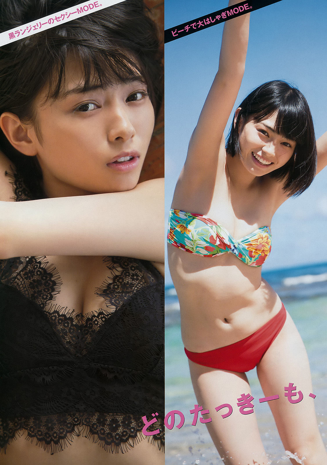 [Young Magazine] 2016年No.49 滝口ひかり 平手友梨奈_第4张