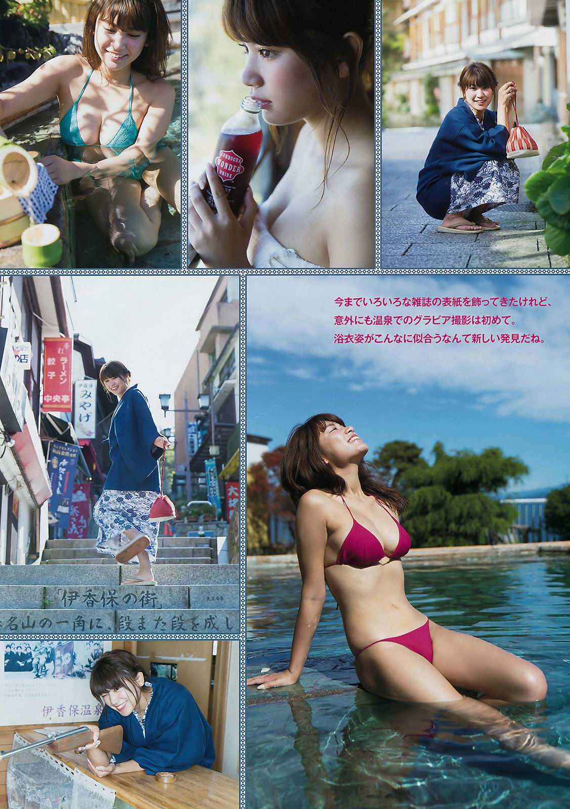 [Young Magazine] 2016年No.50 久松郁実 奥津マリリ_第4张