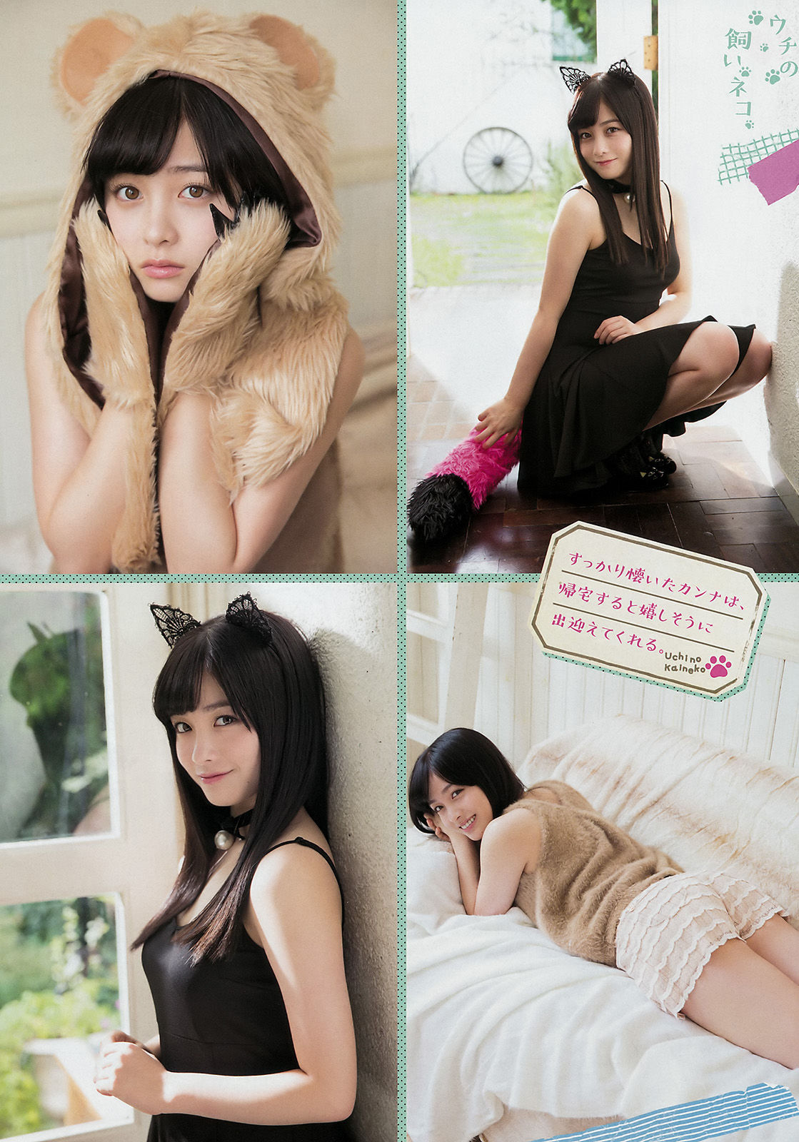[Young Magazine] 2016年No.51 橋本環奈 池上紗理依_第5张