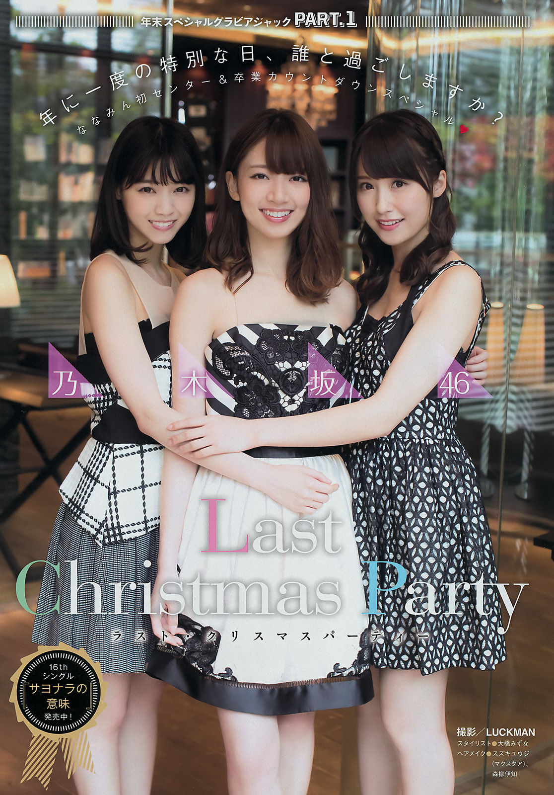 [Young Magazine] 2017年No.02-03 乃木坂46_第2张