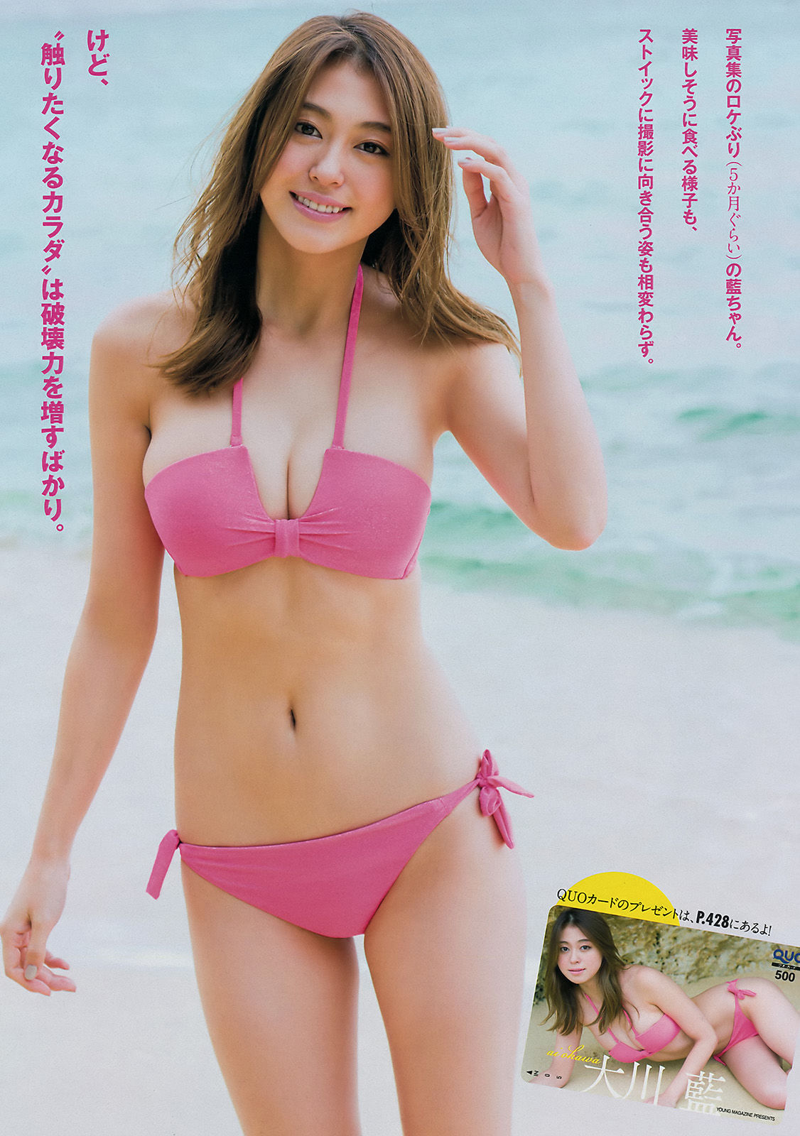 [Young Magazine] 2017年No.07 大川藍 菅井友香_第4张