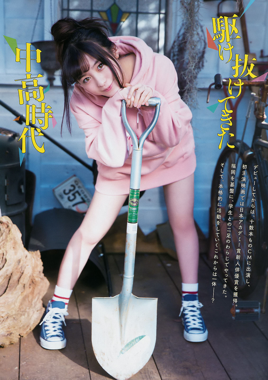 [Young Magazine] 2017年No.13 橋本環奈 大澤玲美_第5张