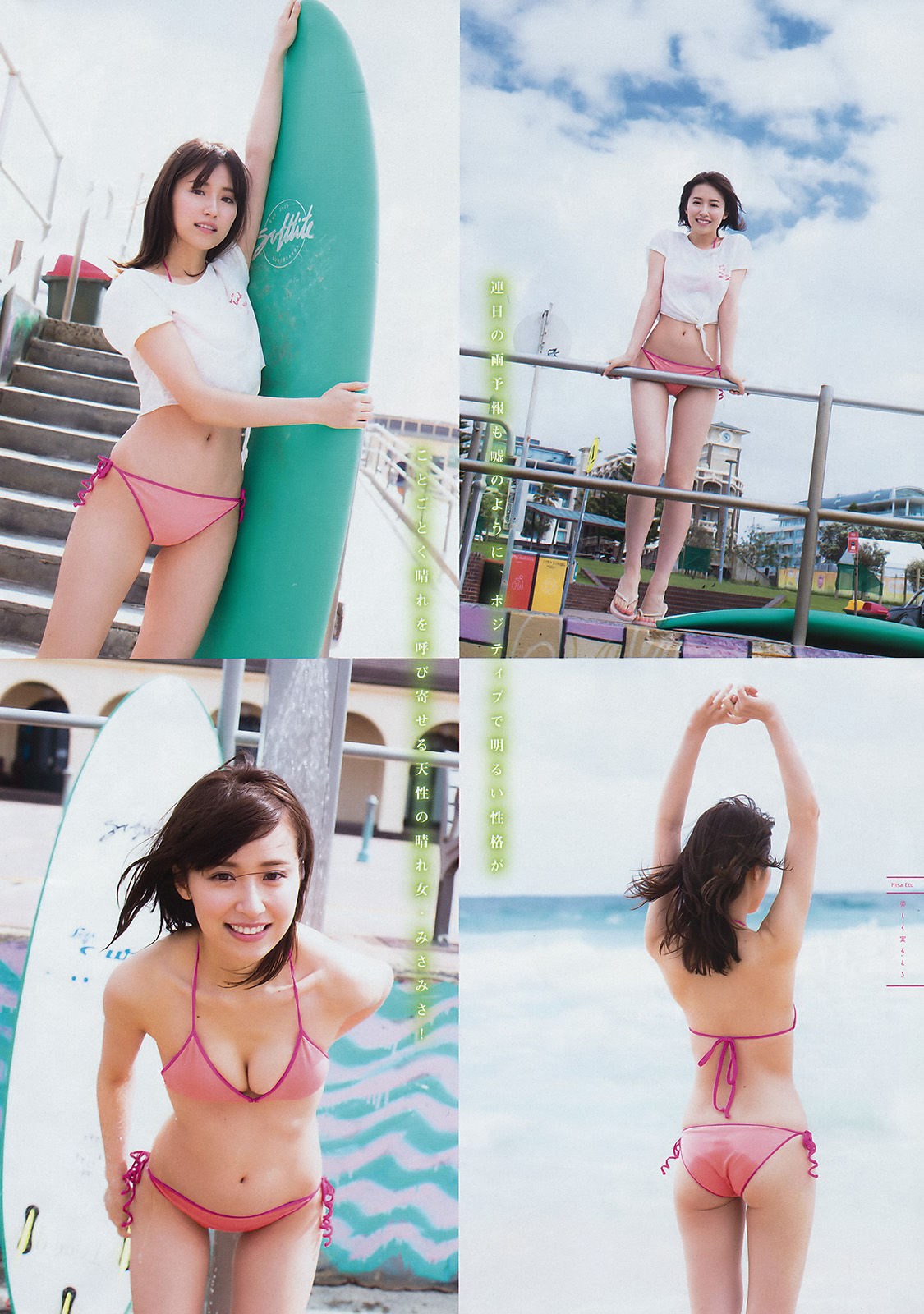 [Young Magazine] 2017年No.18 衛藤美彩 渡邉理佐_第3张