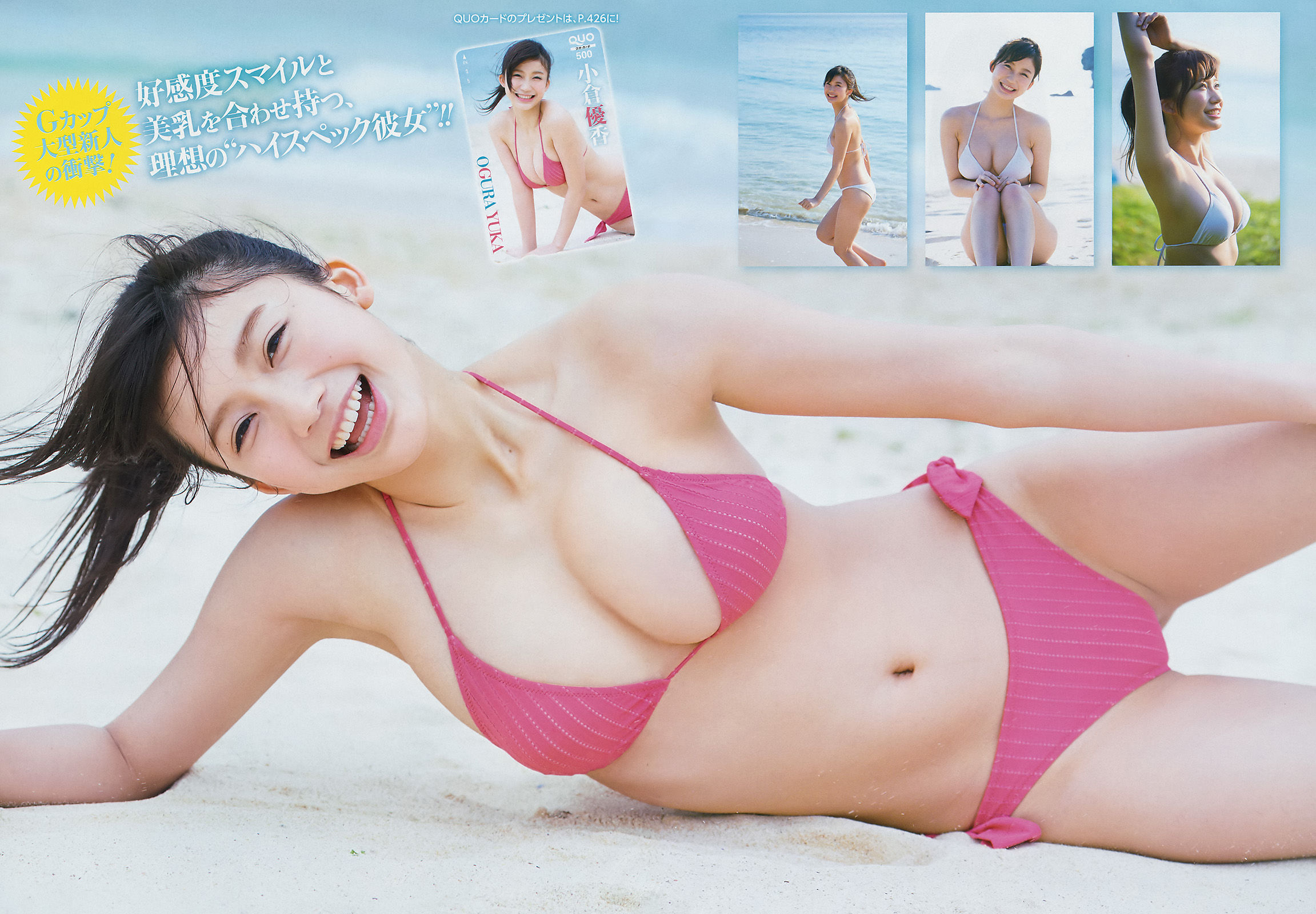 [Young Magazine] 2017年No.21 小倉優香 小林由依_第5张