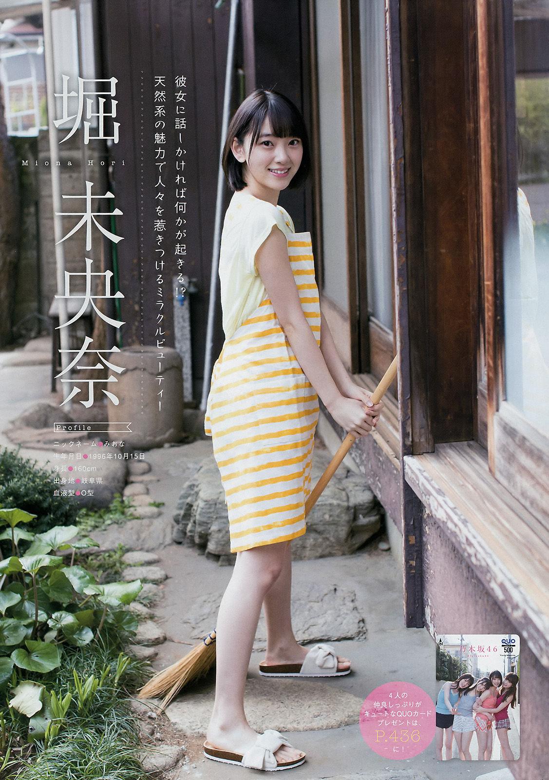 [Young Magazine] 2017年No.22 乃木坂46_第4张