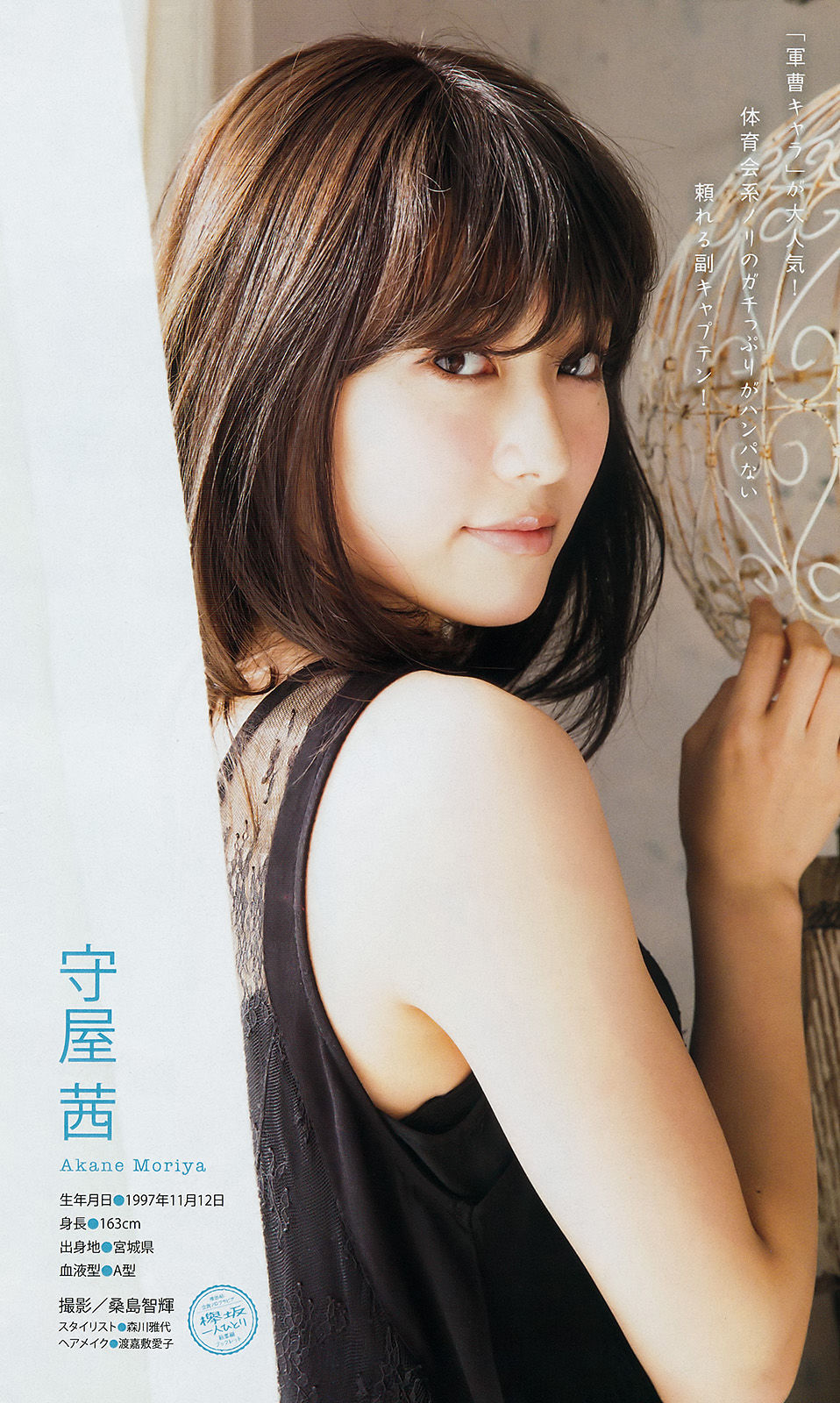 [Young Magazine] 2017年No.23 わちみなみ_第3张
